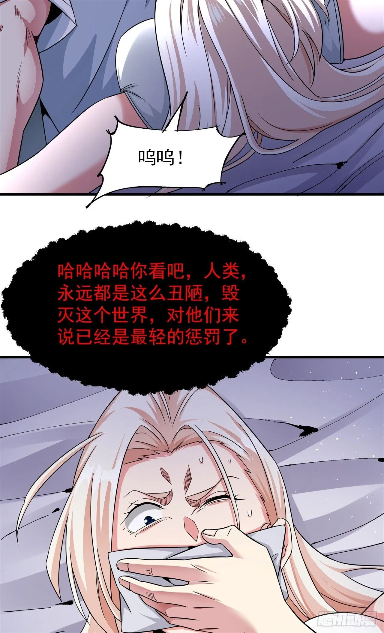 第87话 恶魔的契约6