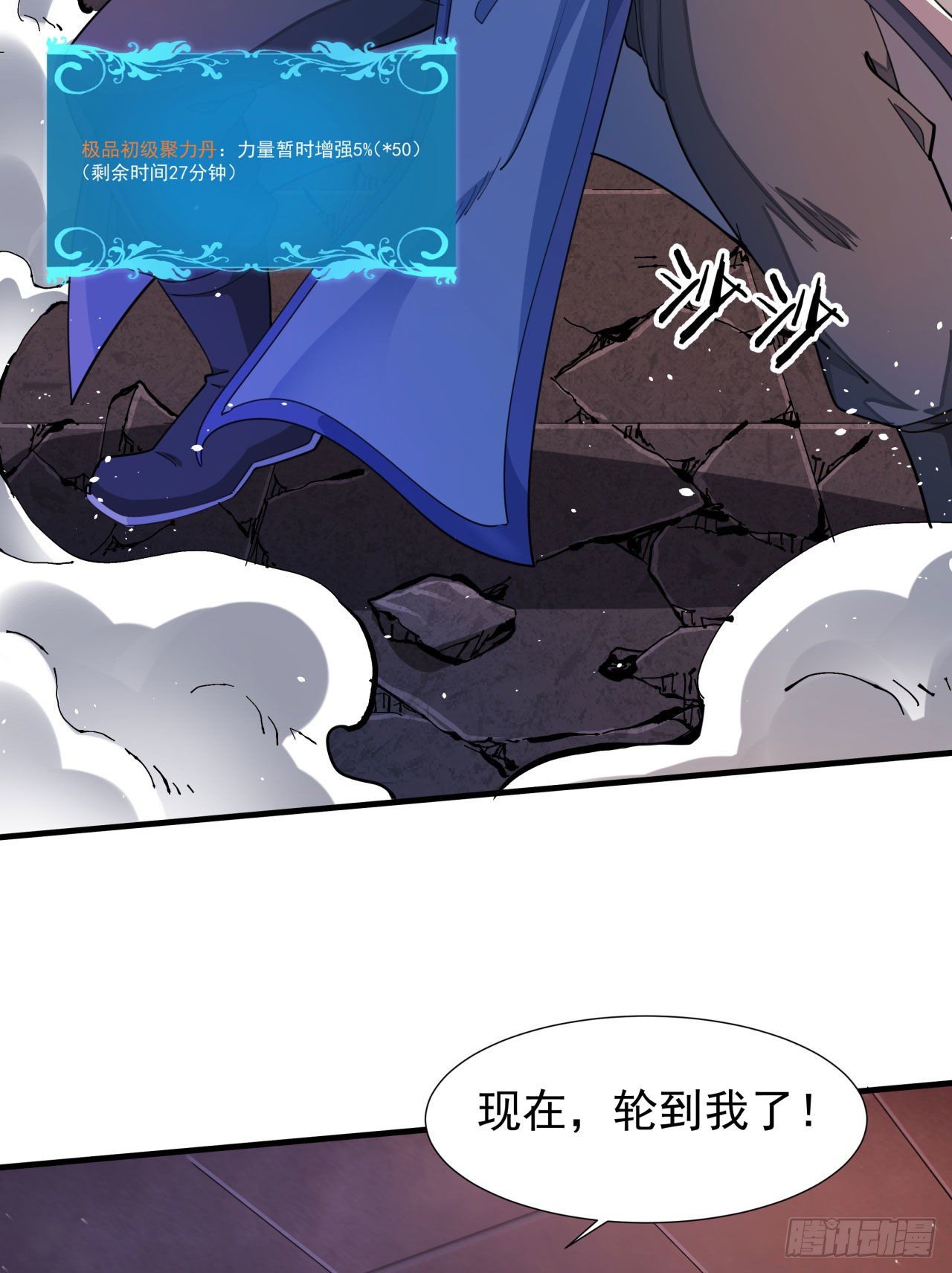 第11话 当众下药27