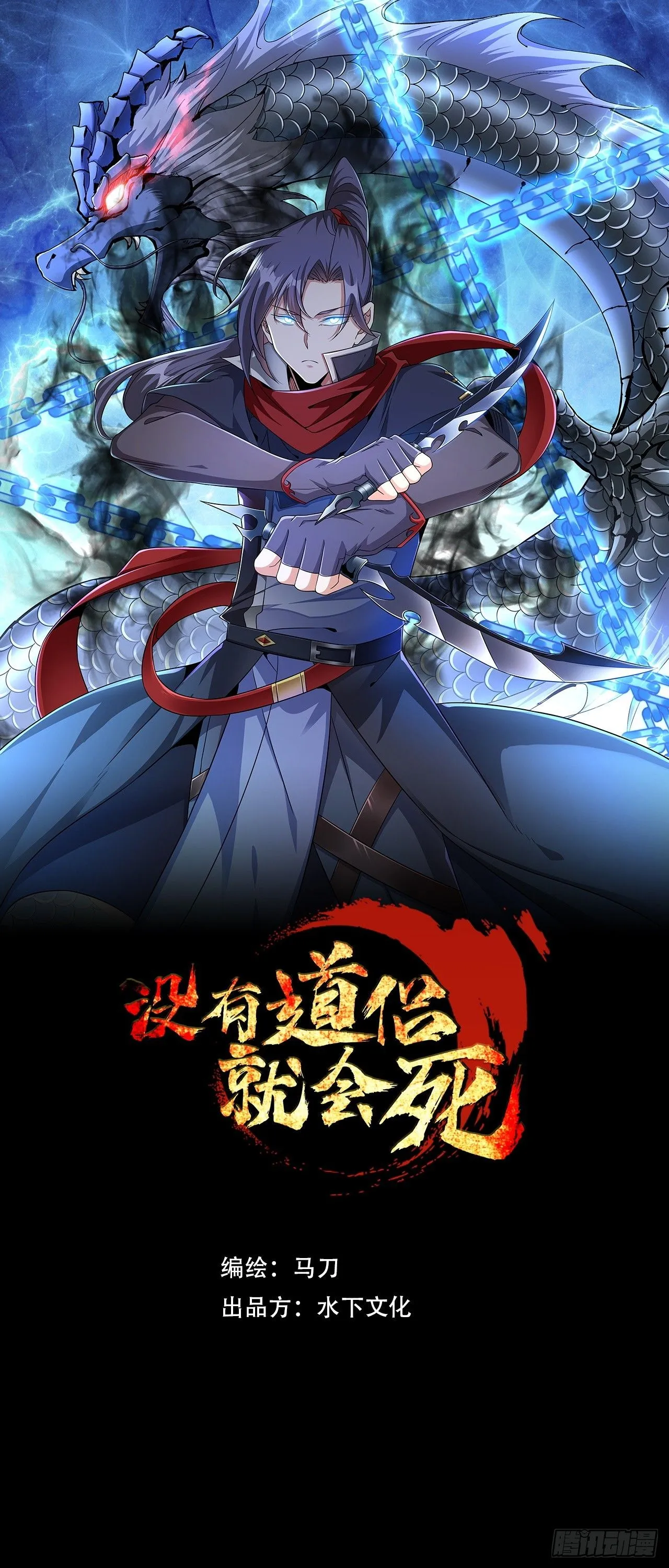 第72话 杀戮之夜40