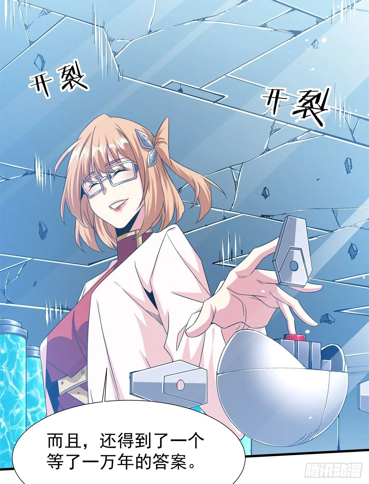 第88话 跨越万年的告白43