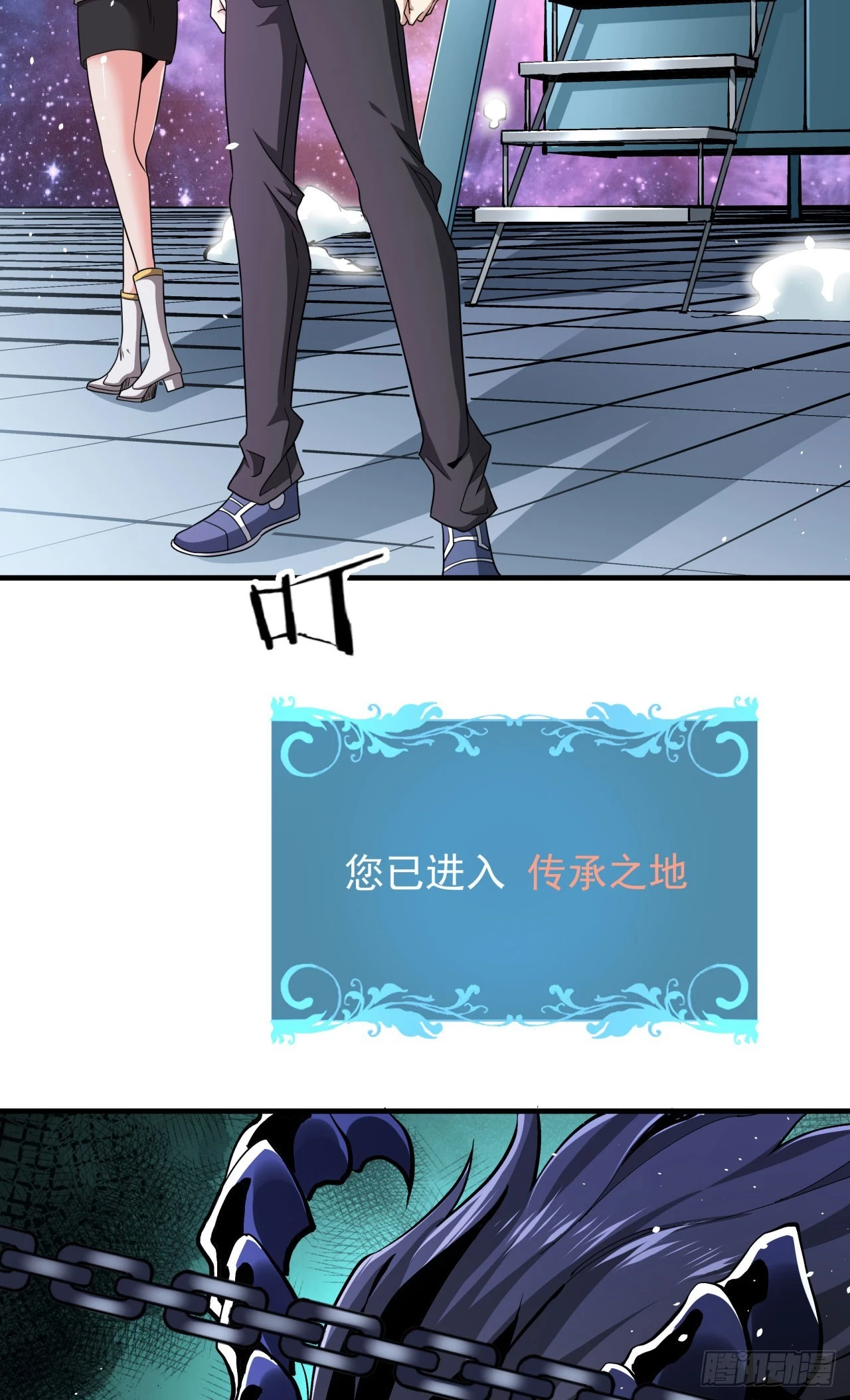 第89话 咒印之眼13