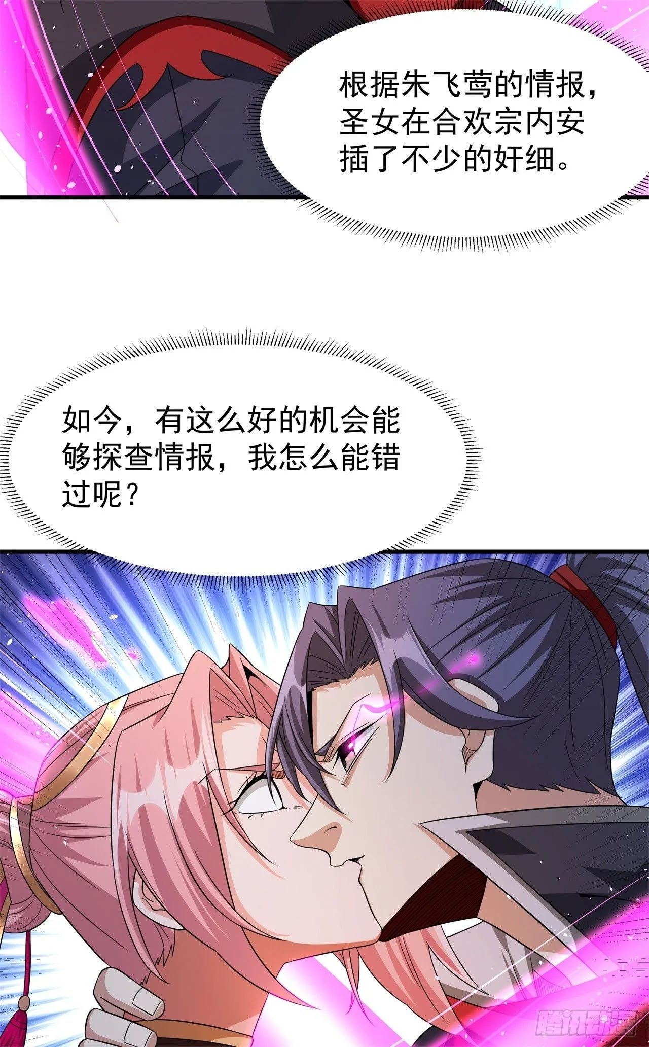 第68话 猎杀时刻6