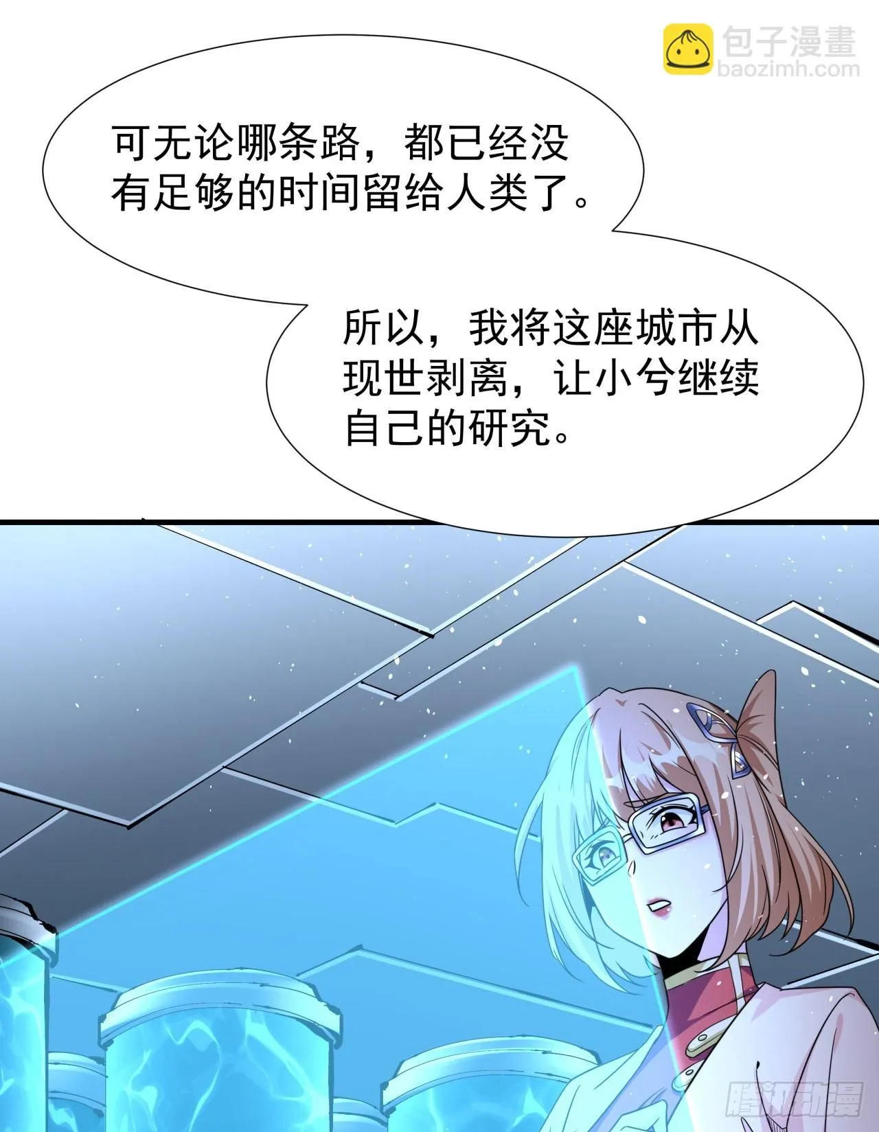 第86话 被玩弄的圣女32