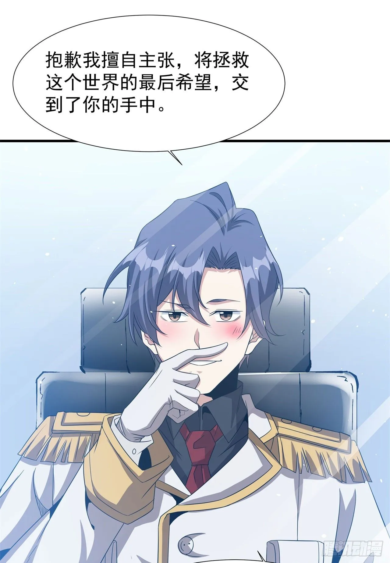 第88话 跨越万年的告白32