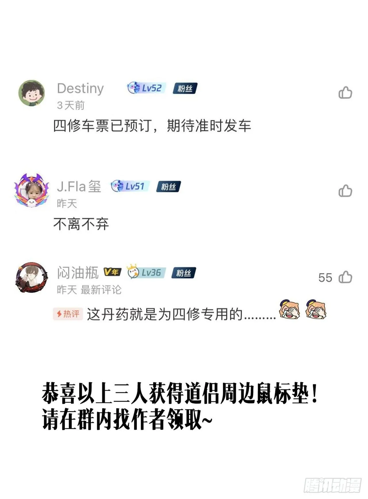 第73话 逼上绝路50