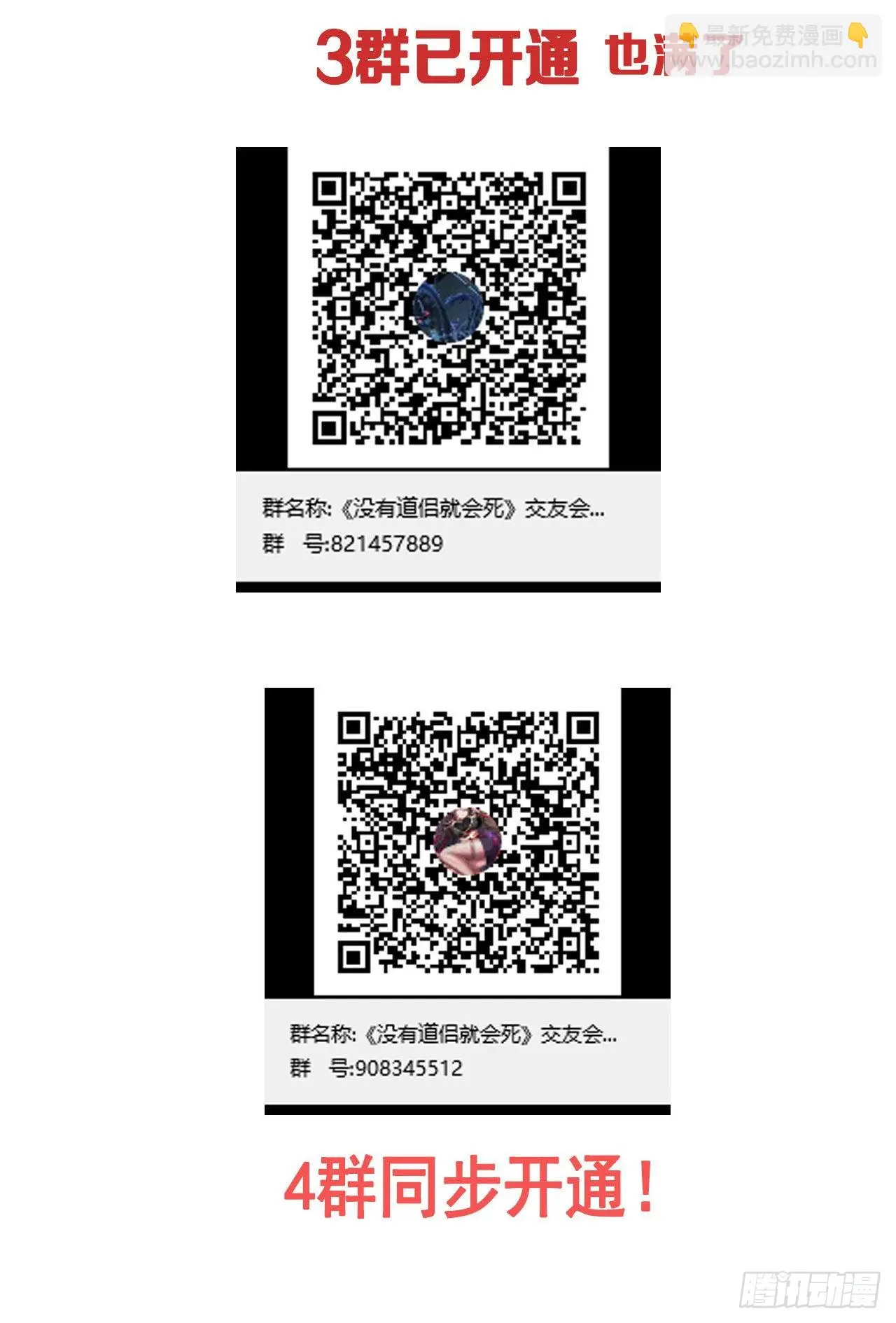 第64话 搜魂大法49