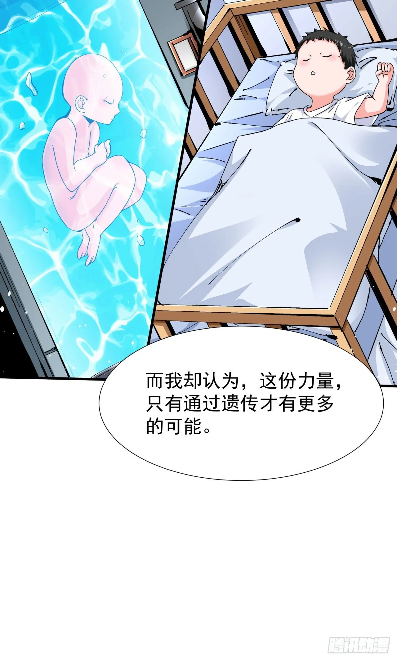 第86话 被玩弄的圣女31
