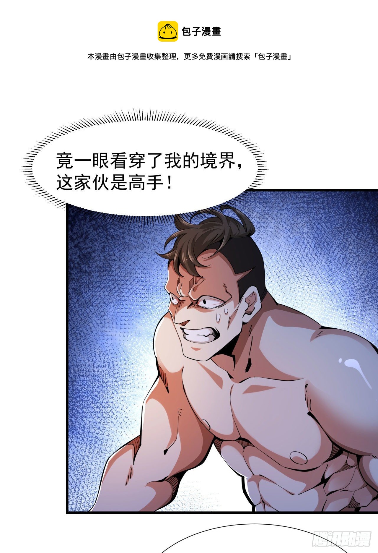 第11话 当众下药12