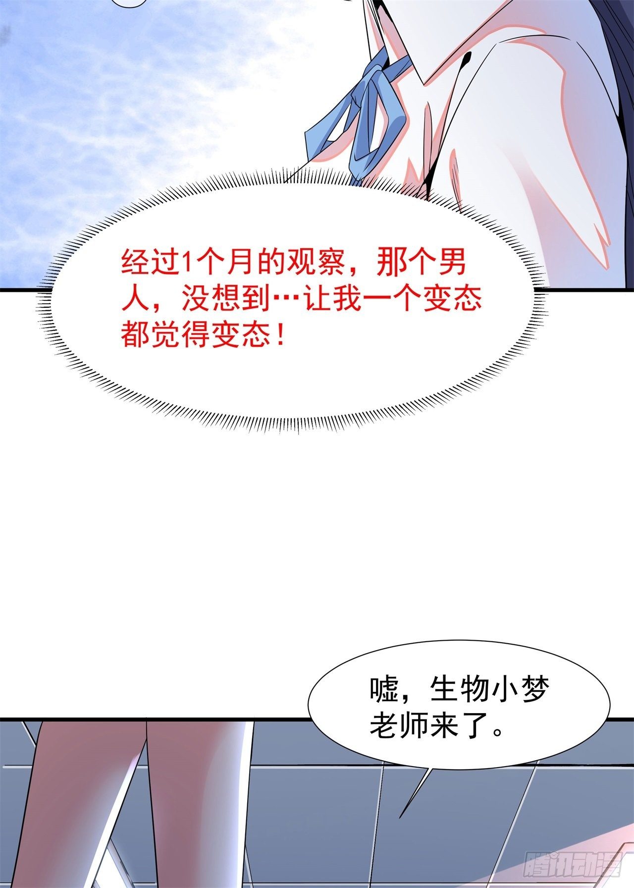 第22话 燃烧的过去7