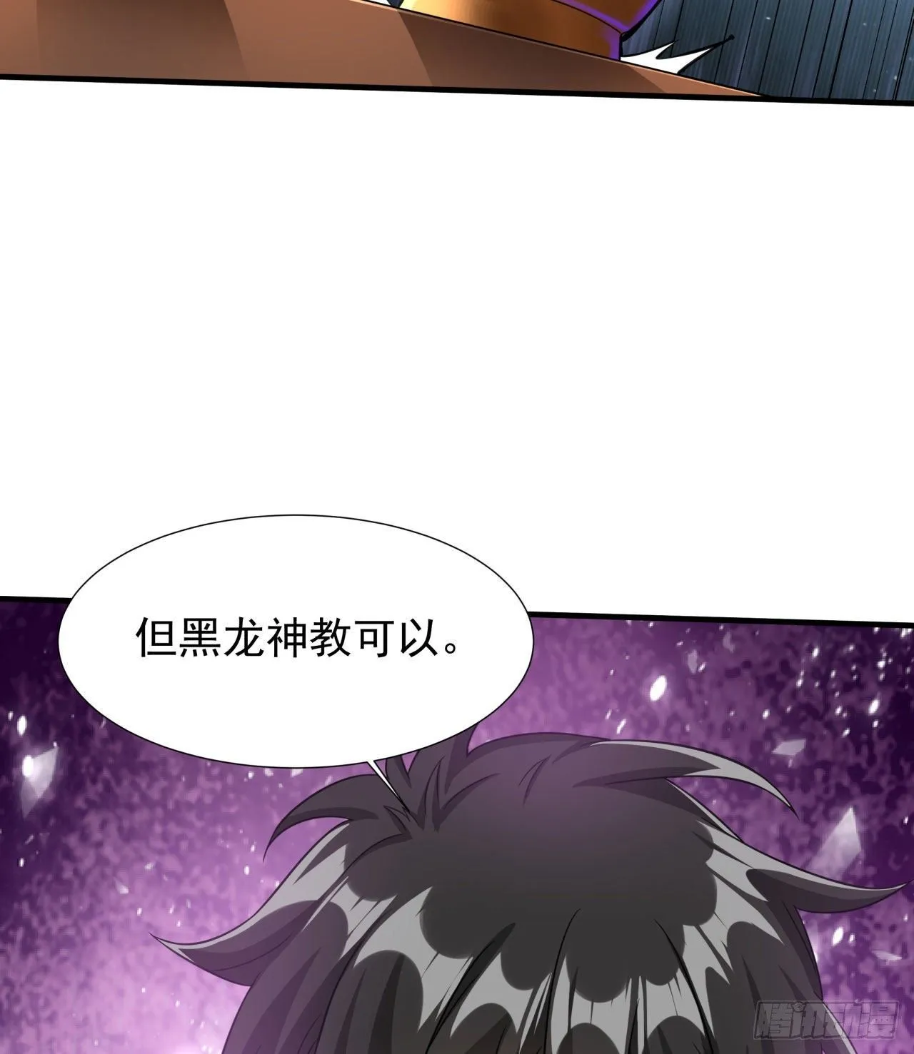 第62话 深入虎穴11