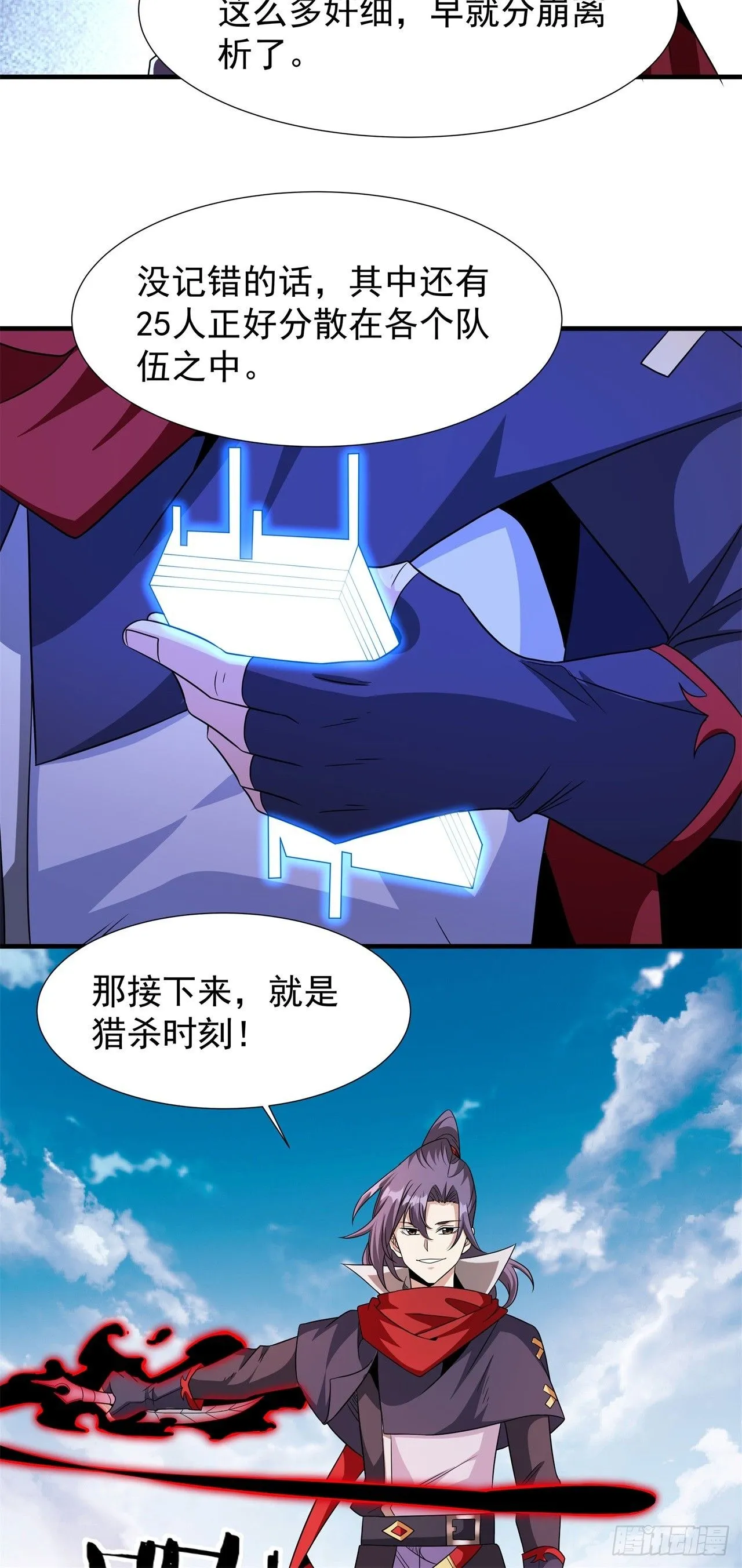 第68话 猎杀时刻14
