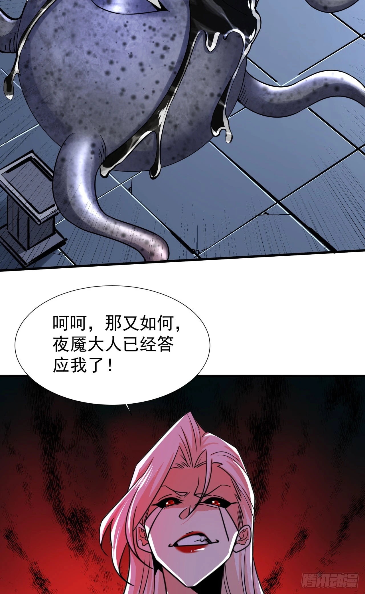 第89话 咒印之眼40