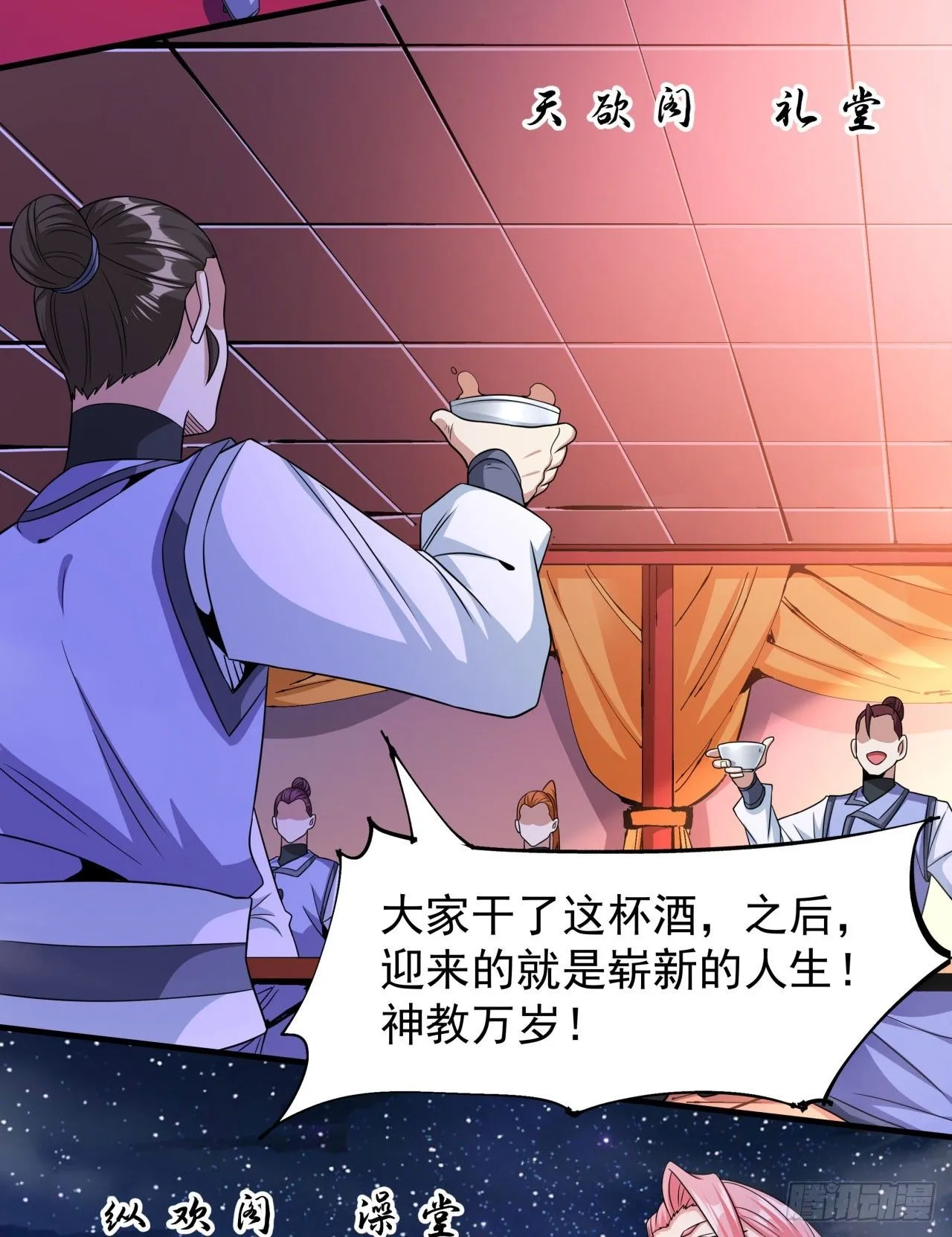 第73话 逼上绝路19