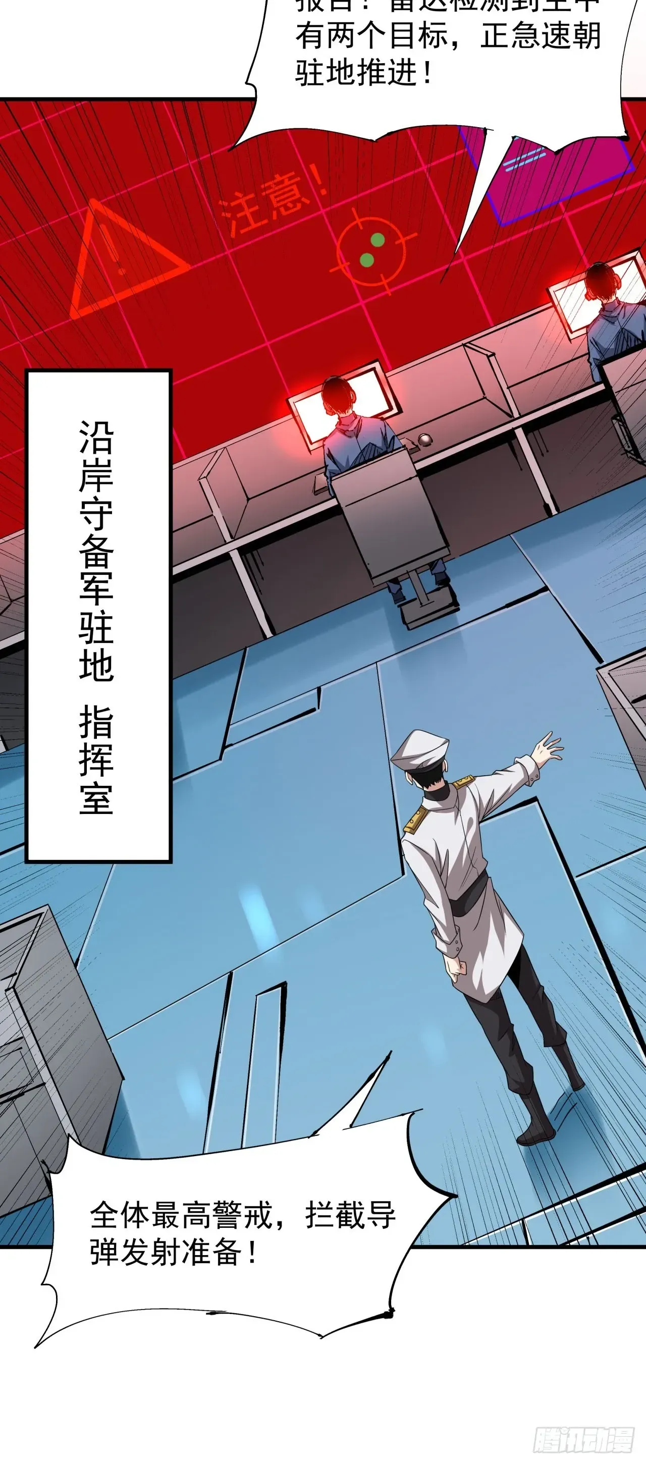 第83话 秘宝的藏身处45