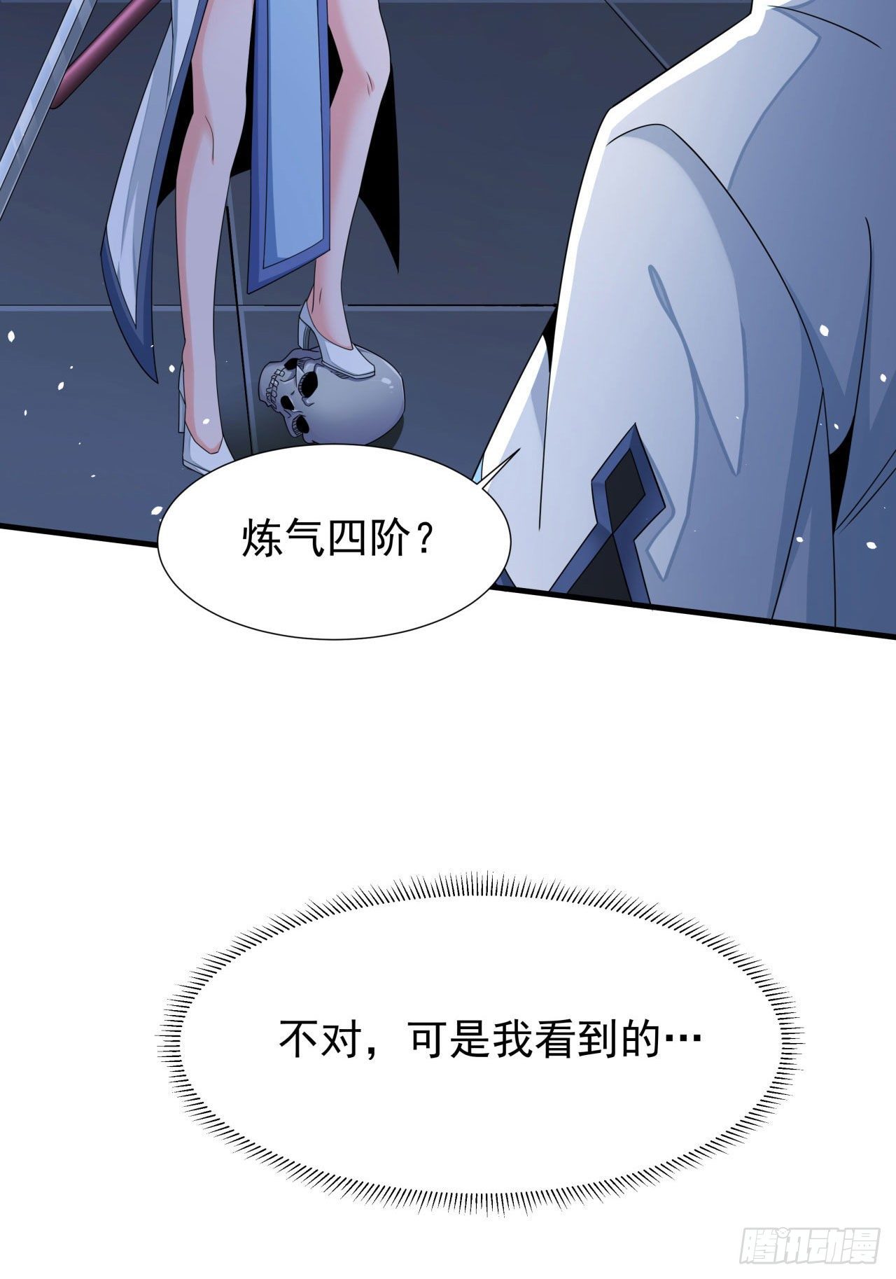 第17话 柳弑月3