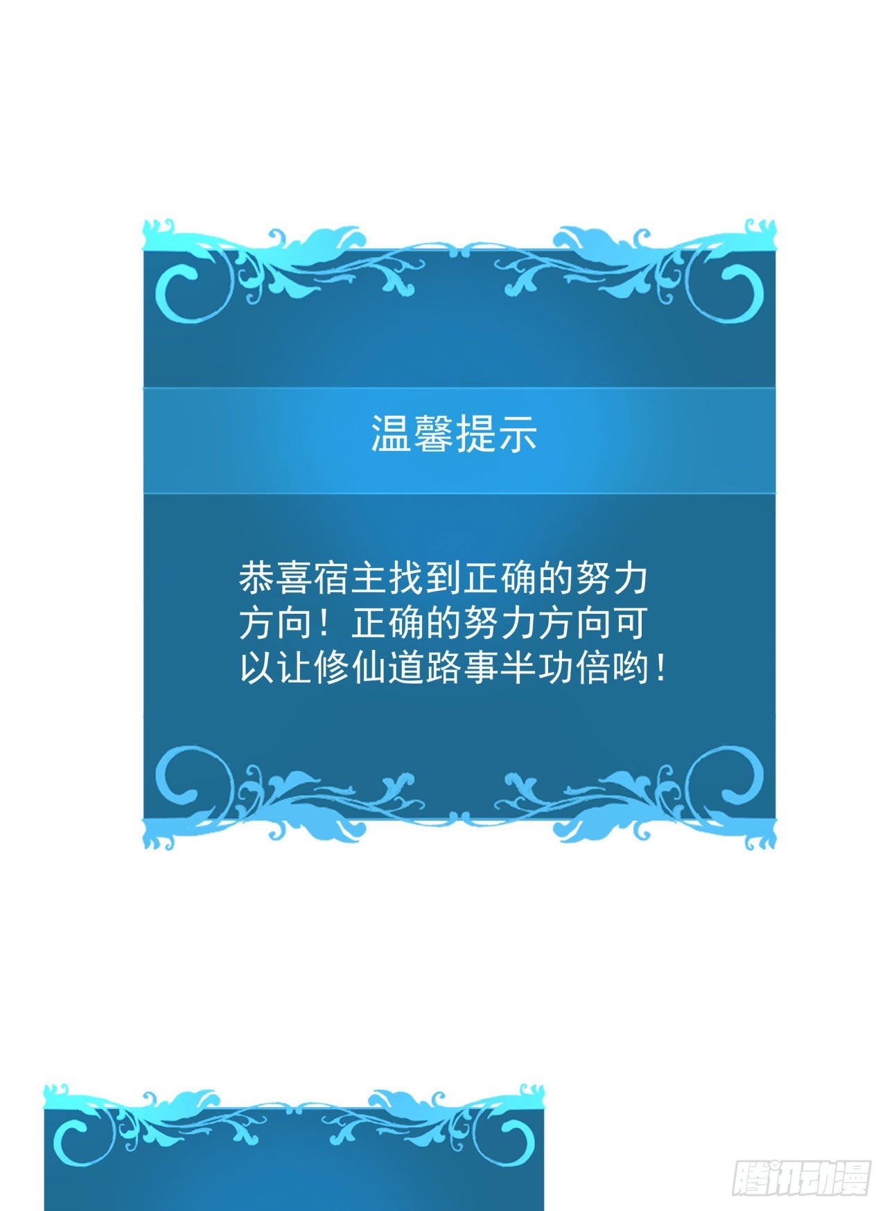 第7话 谁来陪我双修~43