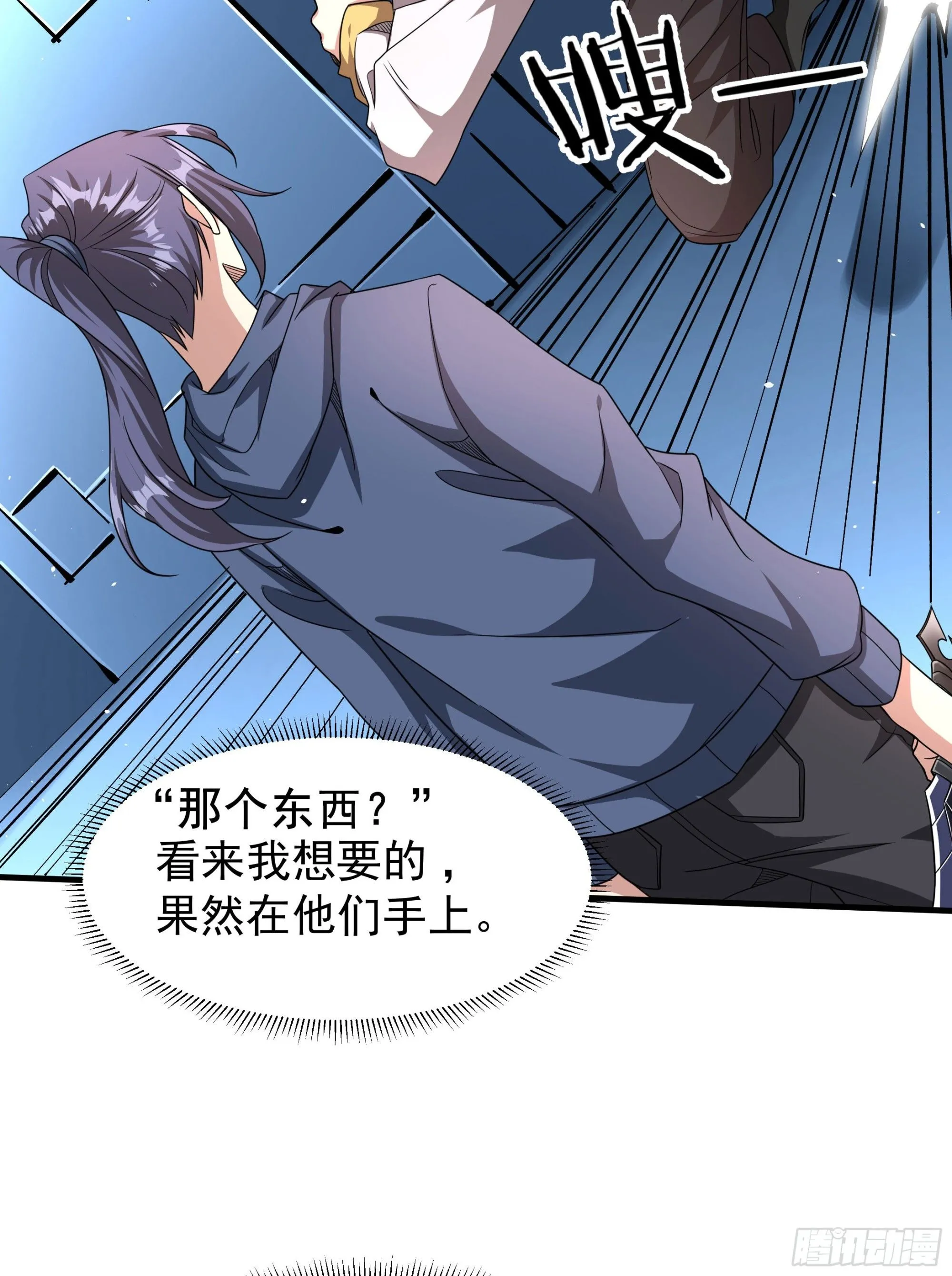 第84话 修仙者大战热武器45