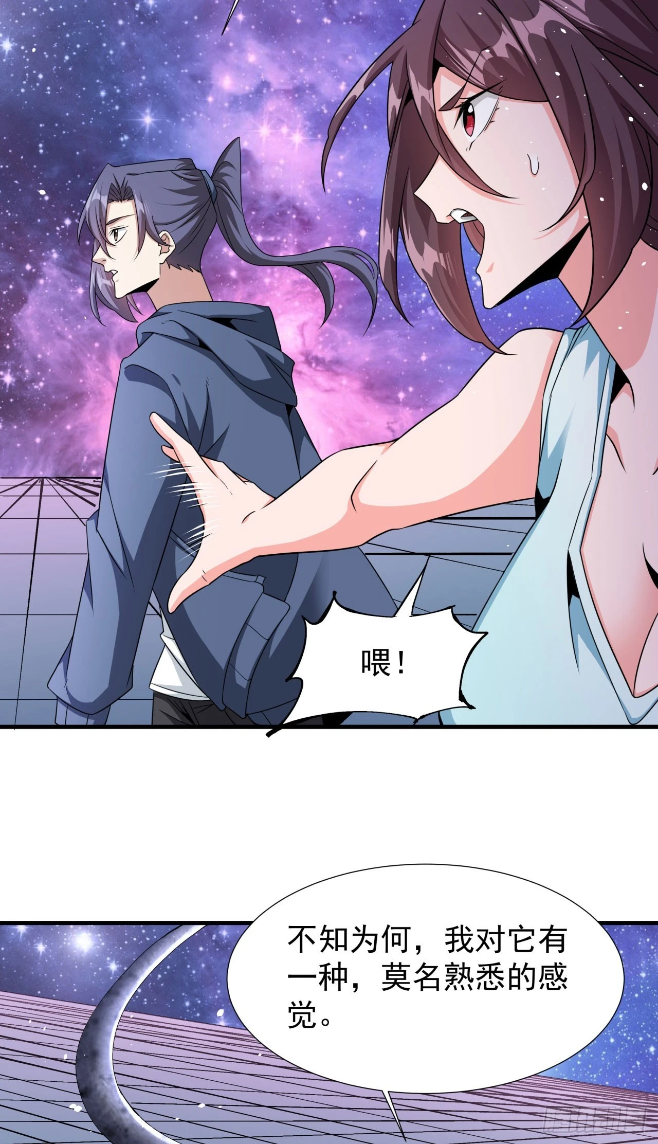 第89话 咒印之眼18