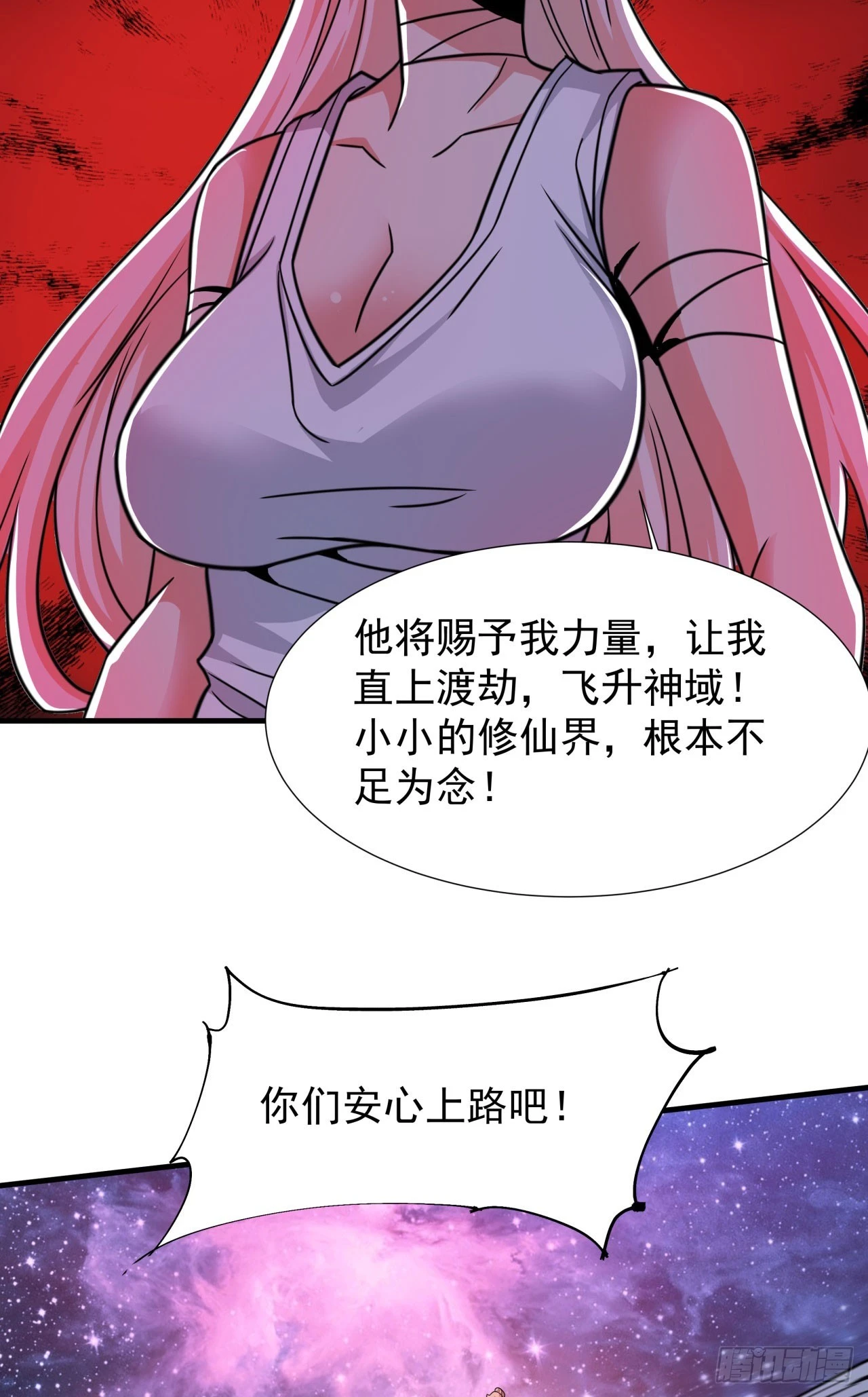 第89话 咒印之眼41