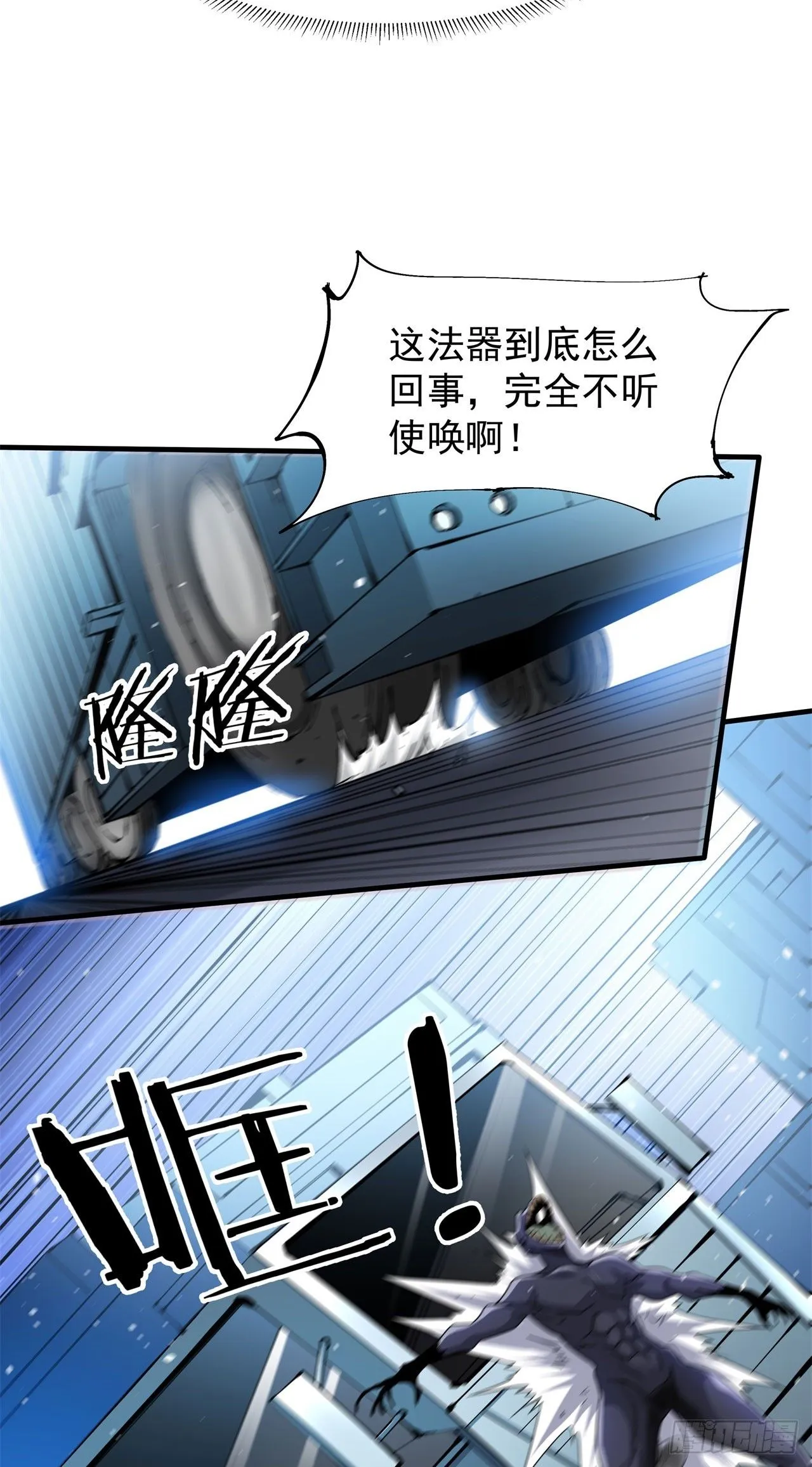 第88话 跨越万年的告白19