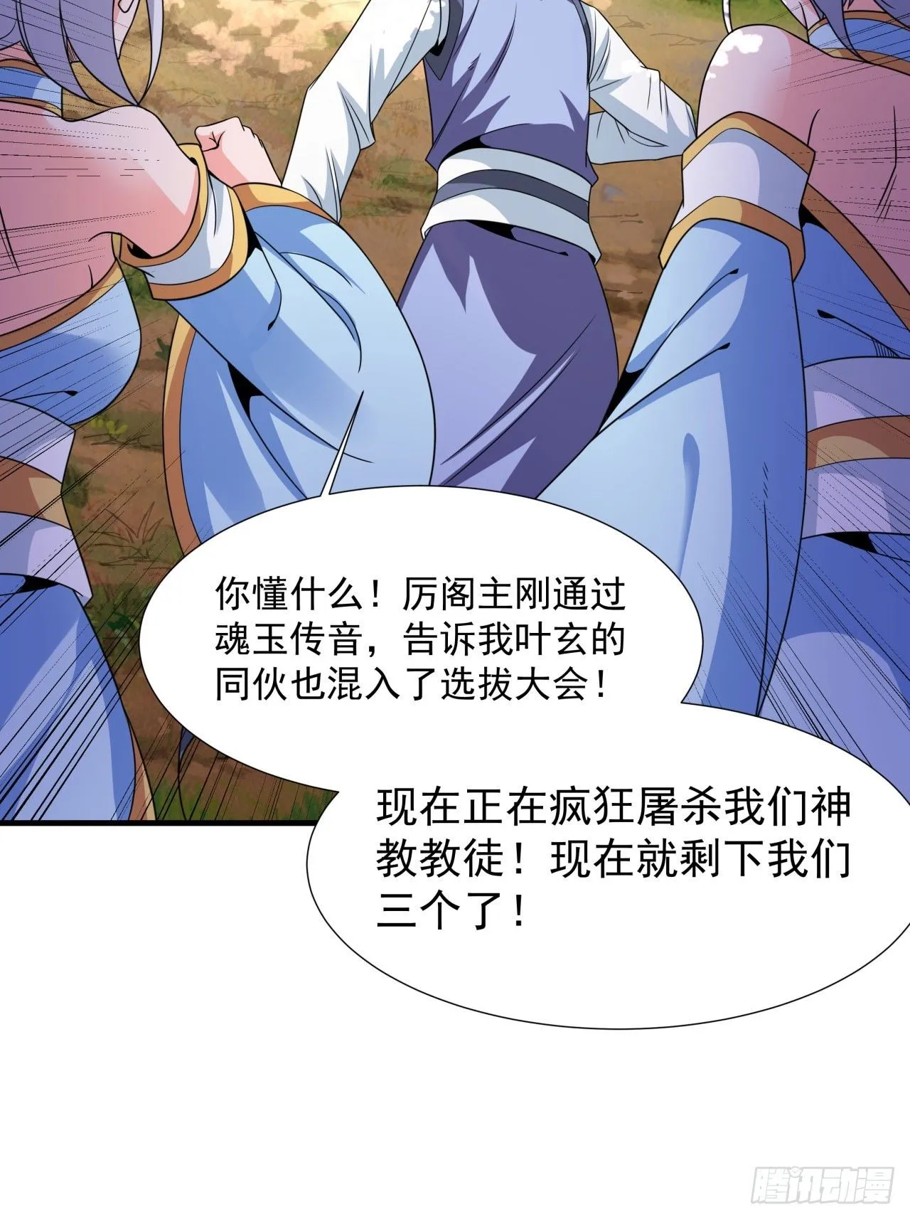 第71话 英雄相惜8