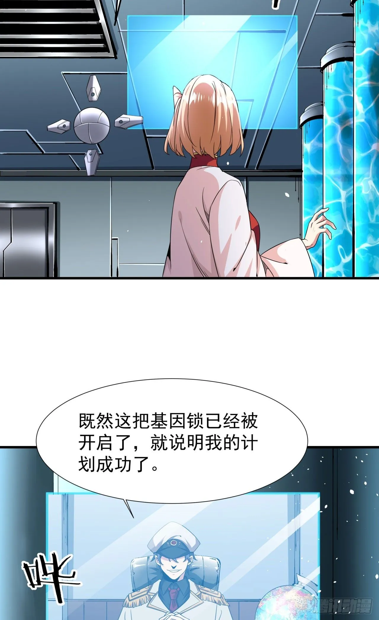 第86话 被玩弄的圣女12