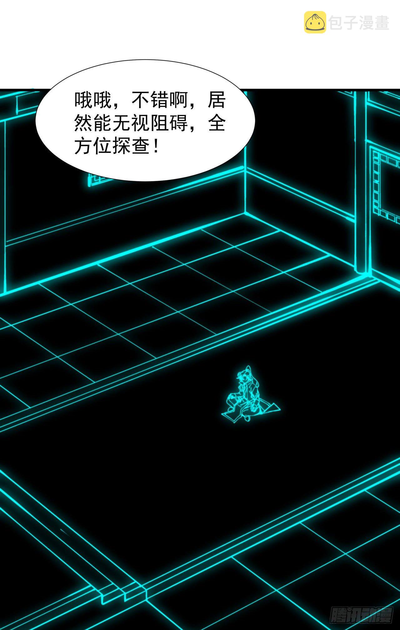 第10话 送到嘴边的肥肉11