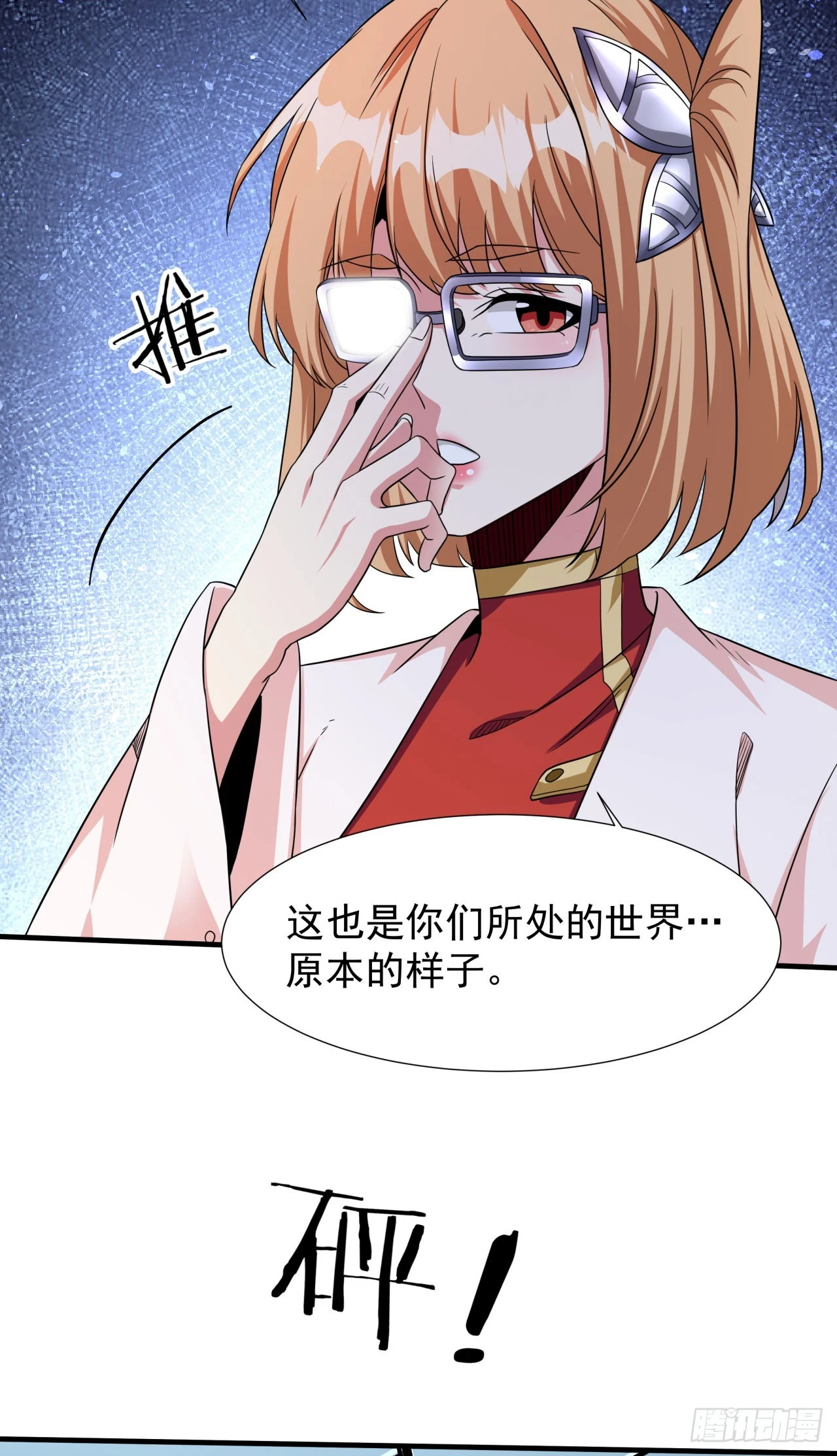 第82话 深潜夜魇35