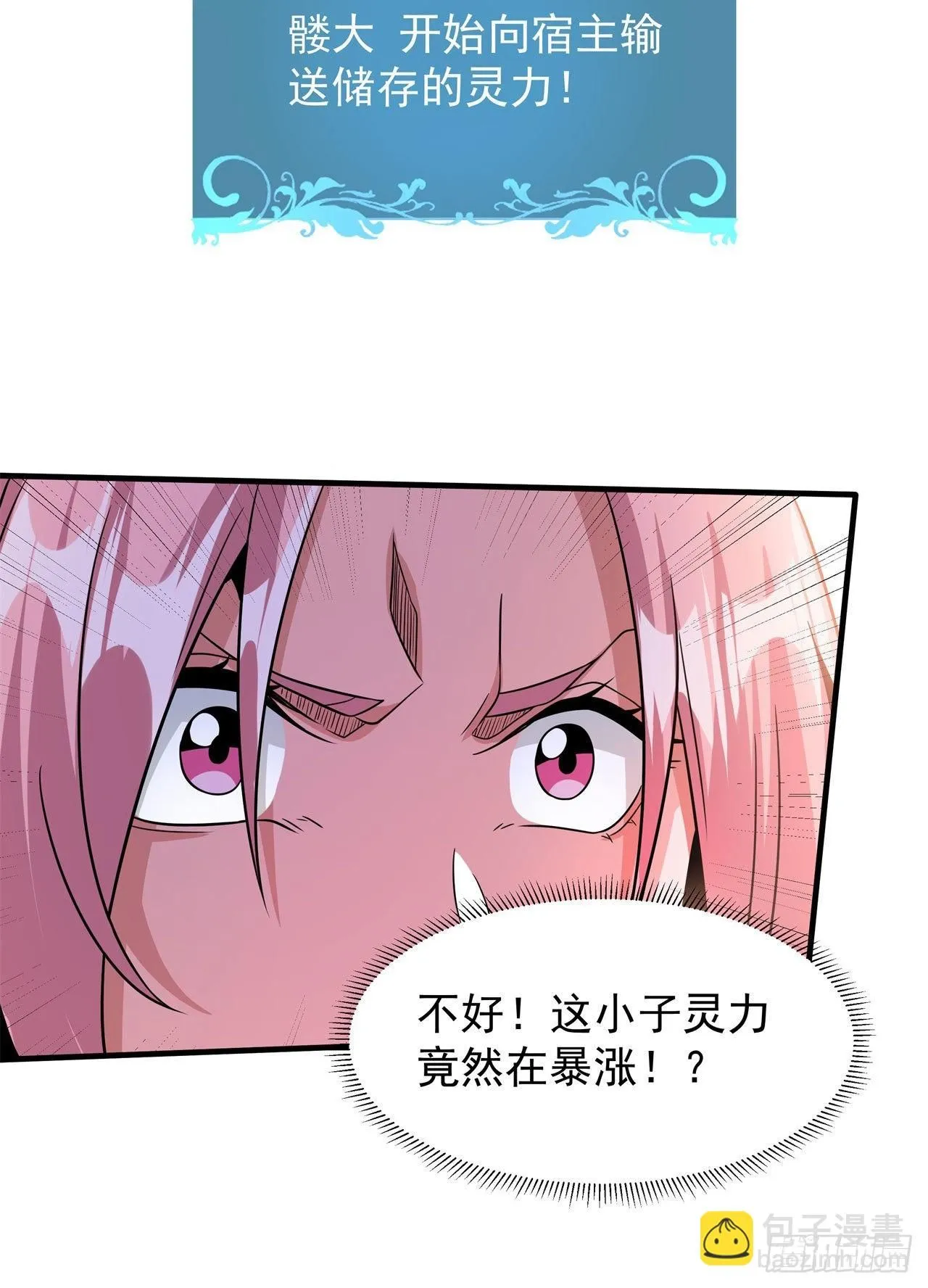 第67话 无形下药33