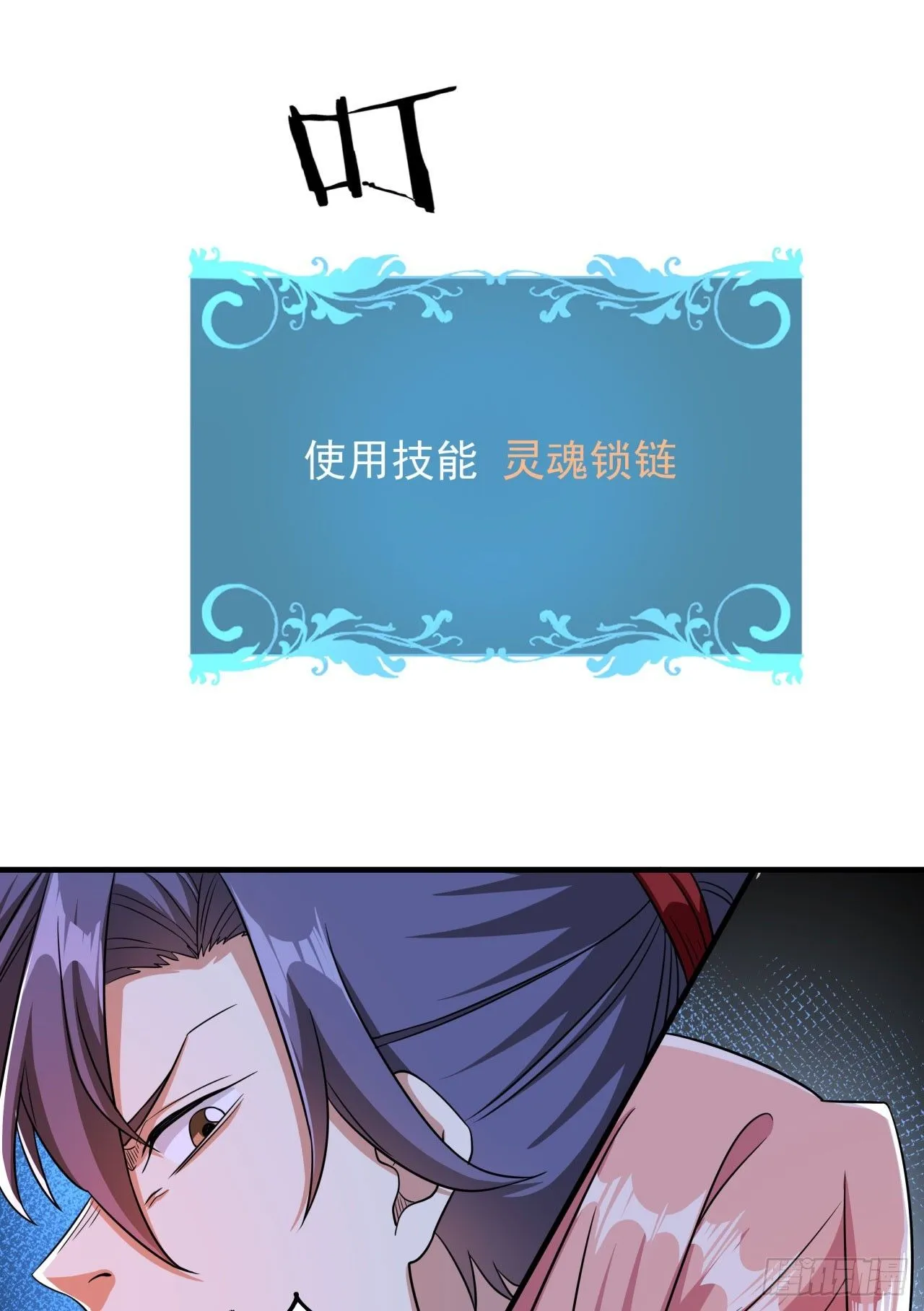 第79话 万人双修大会（下）13