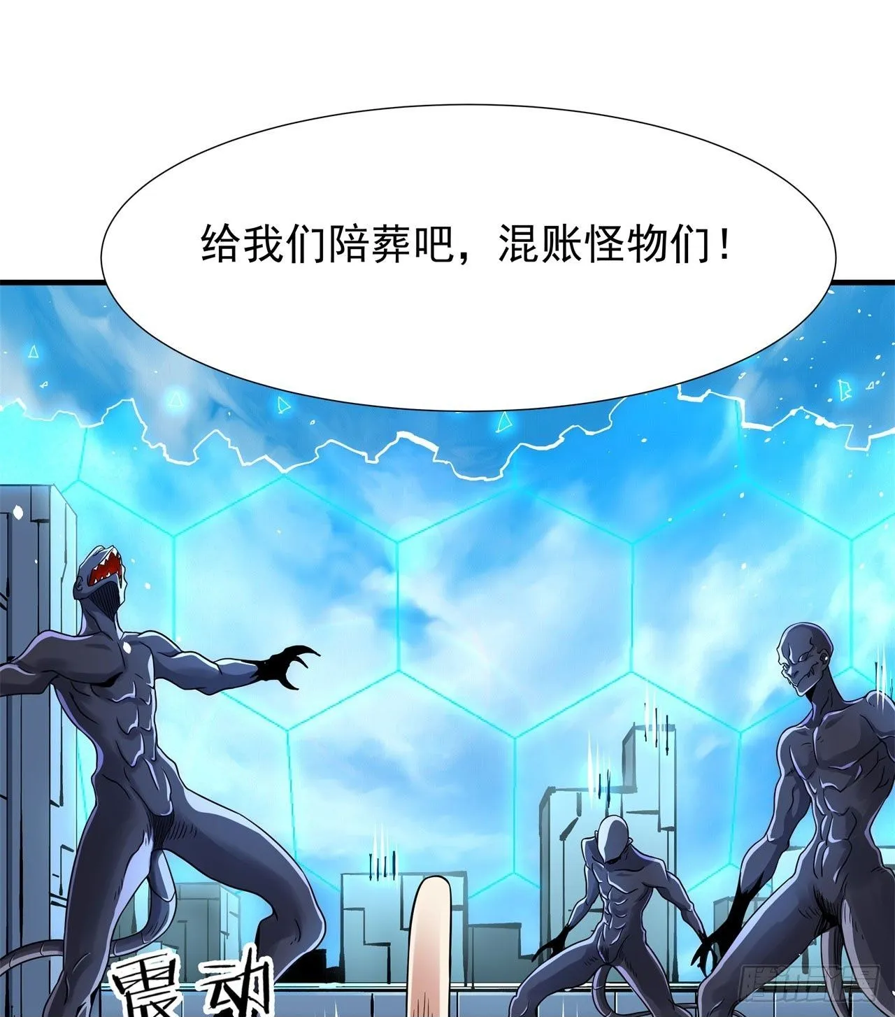 第88话 跨越万年的告白49