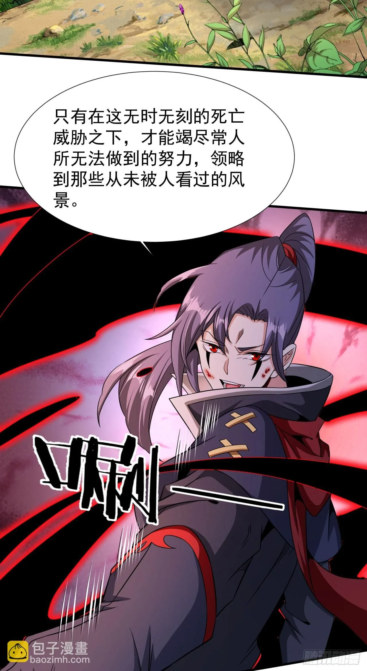 第70话 无法双修之人40