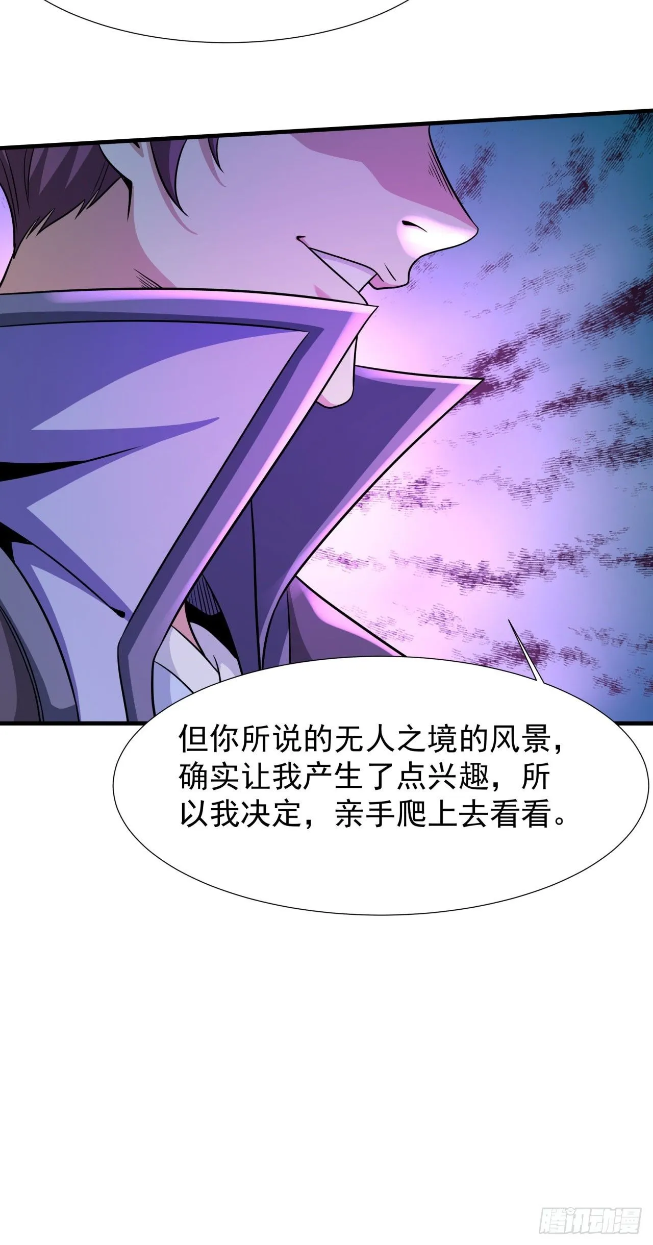 第71话 英雄相惜38