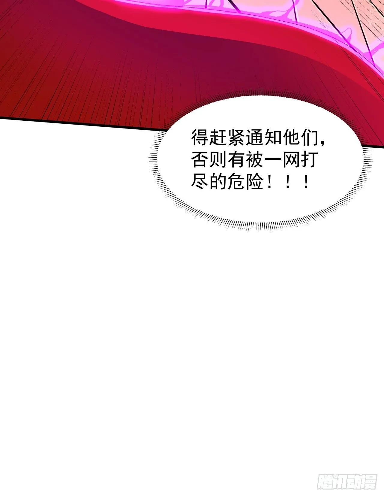 第73话 逼上绝路17