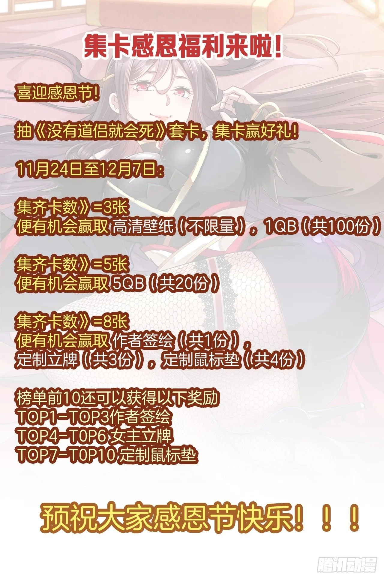第75话 心剑48
