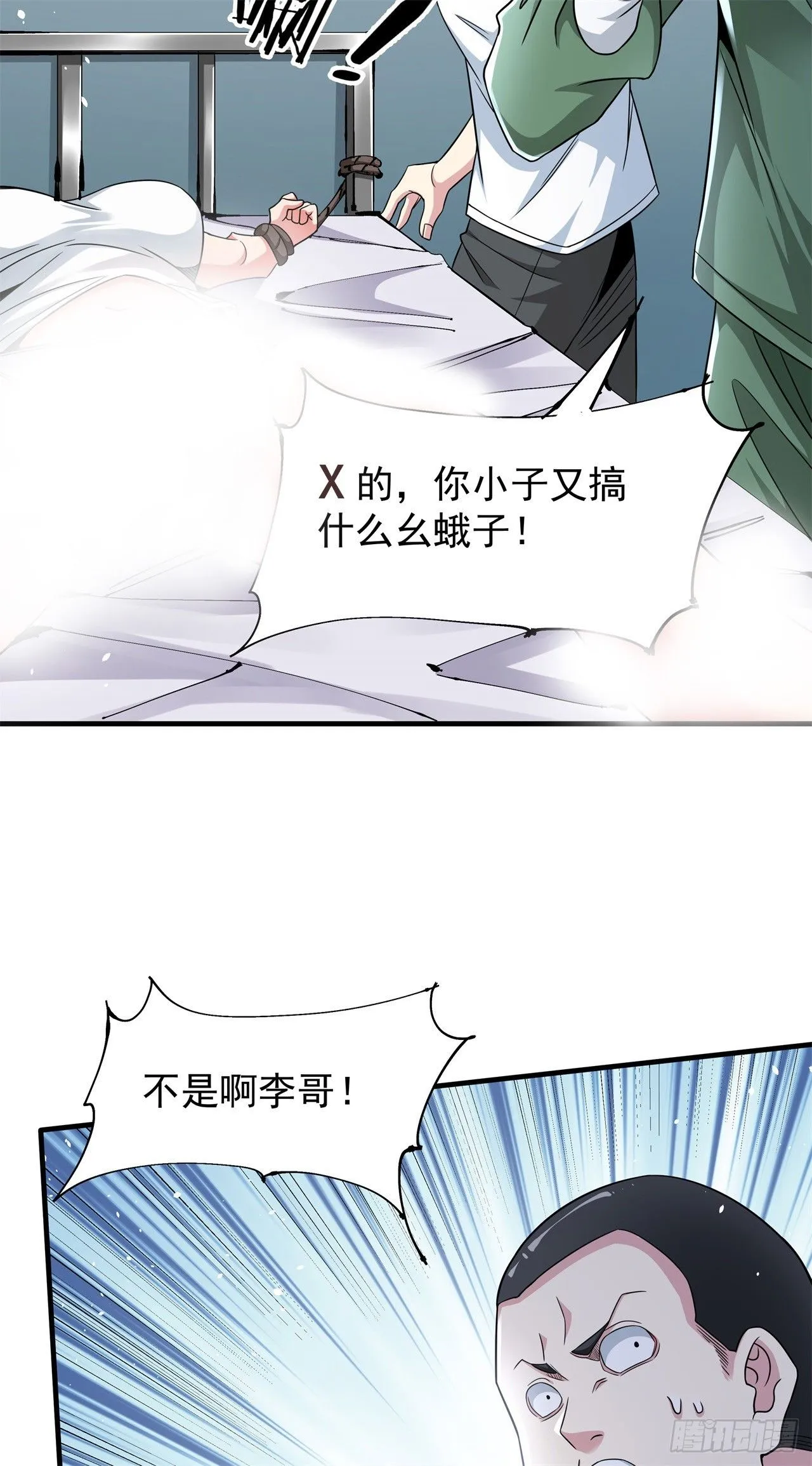 第87话 恶魔的契约11