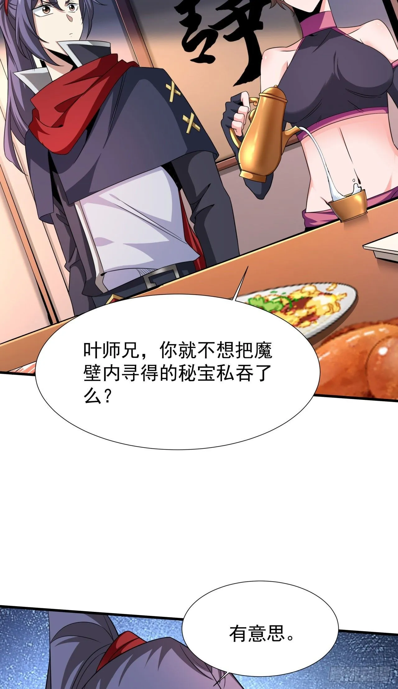 第62话 深入虎穴8