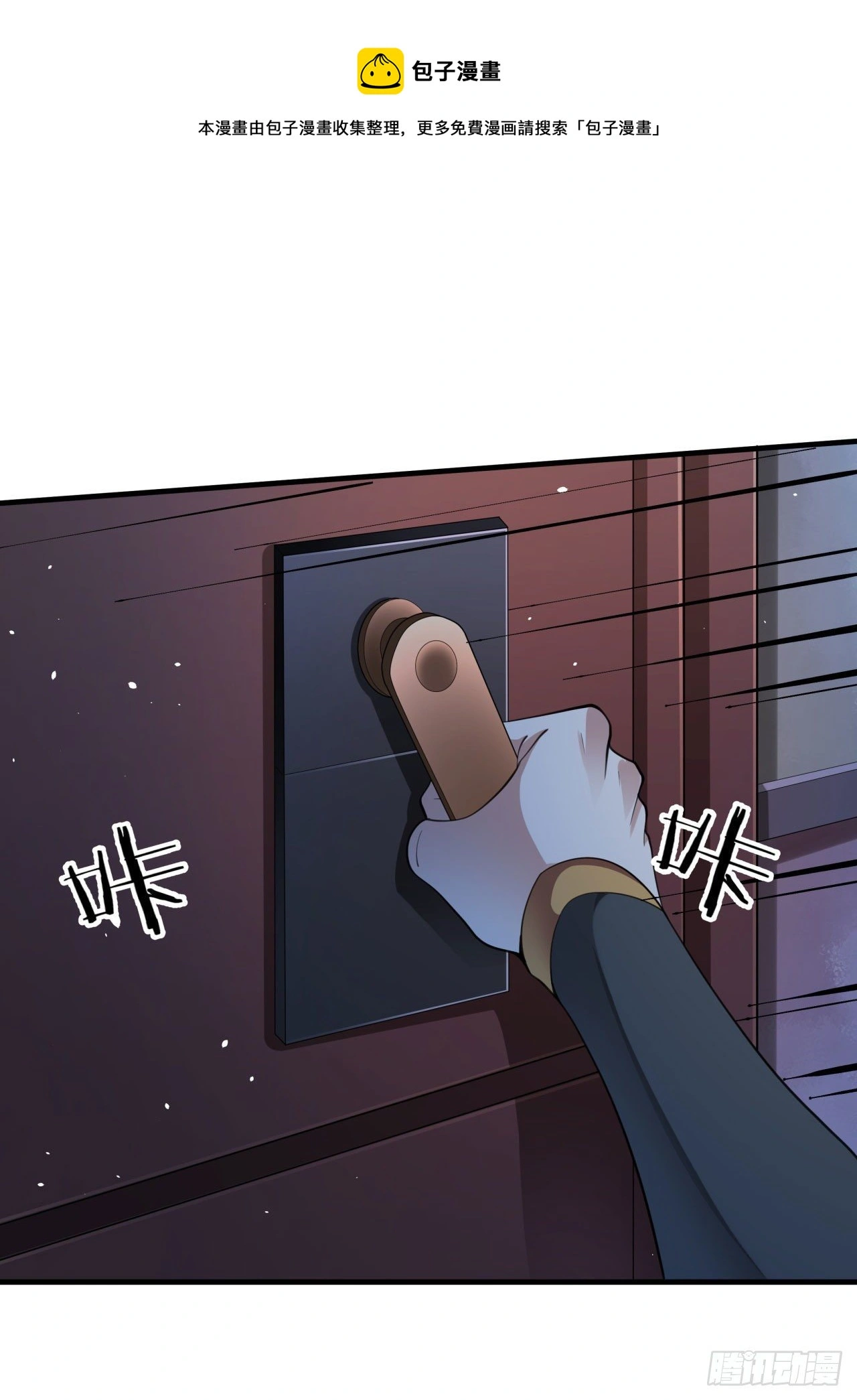 第18话 无限走廊4