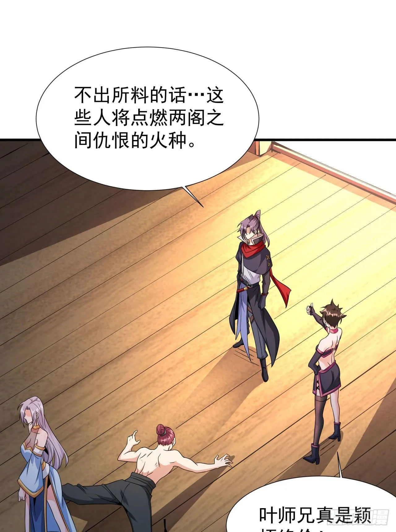 第63话 大开杀戒5