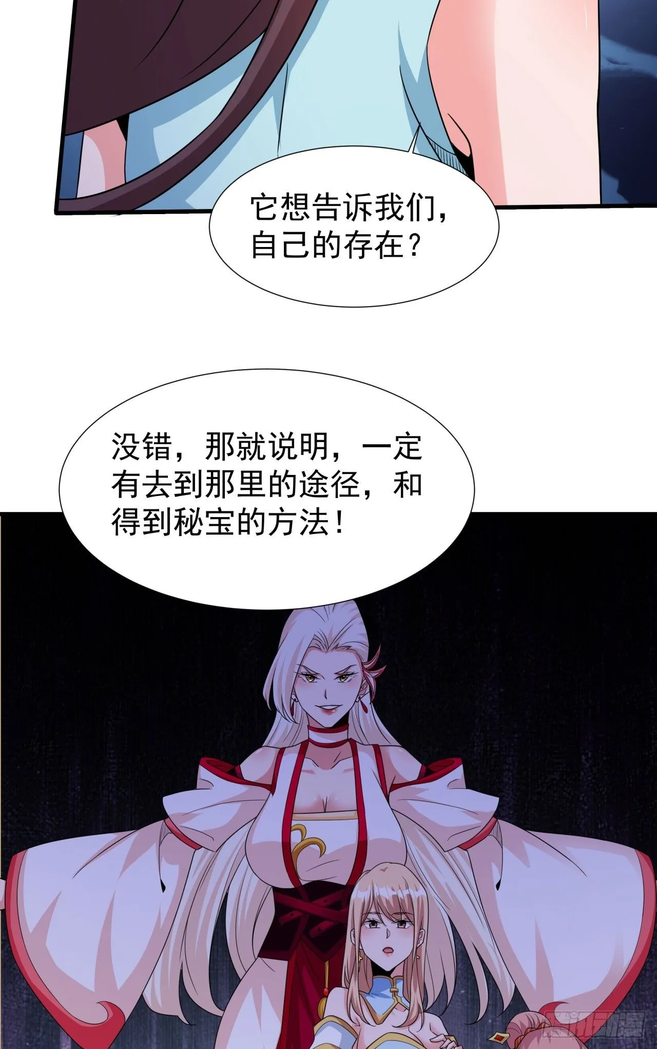 第83话 秘宝的藏身处35