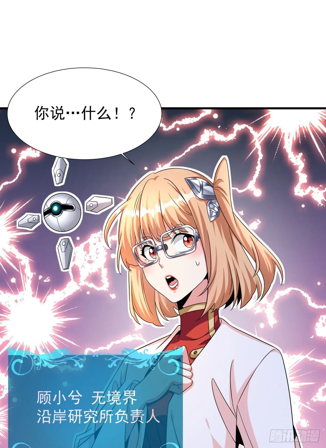第83话 秘宝的藏身处20