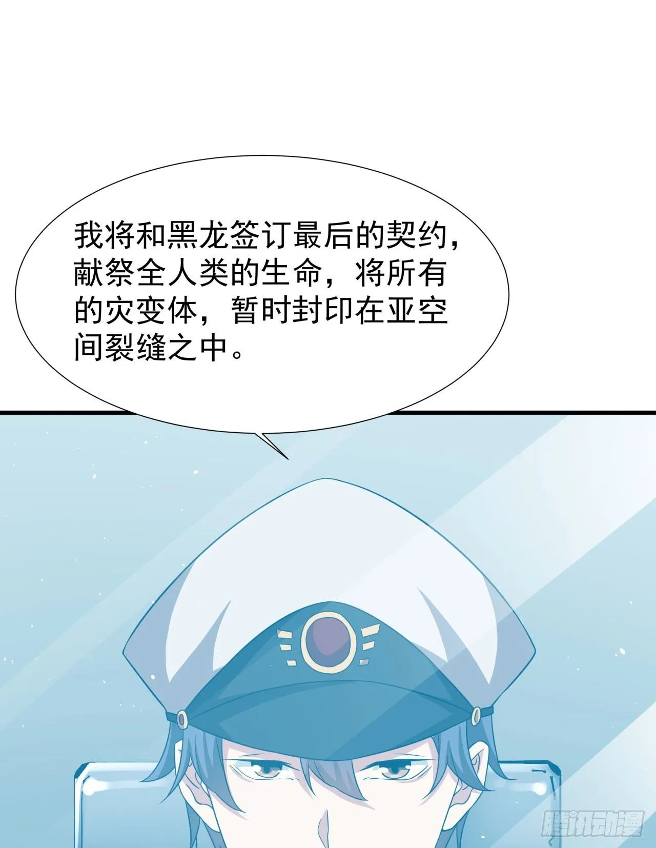 第86话 被玩弄的圣女34