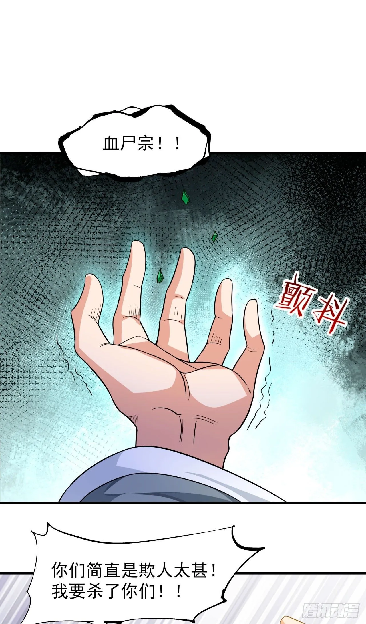 第77话 双修大会！开启！8