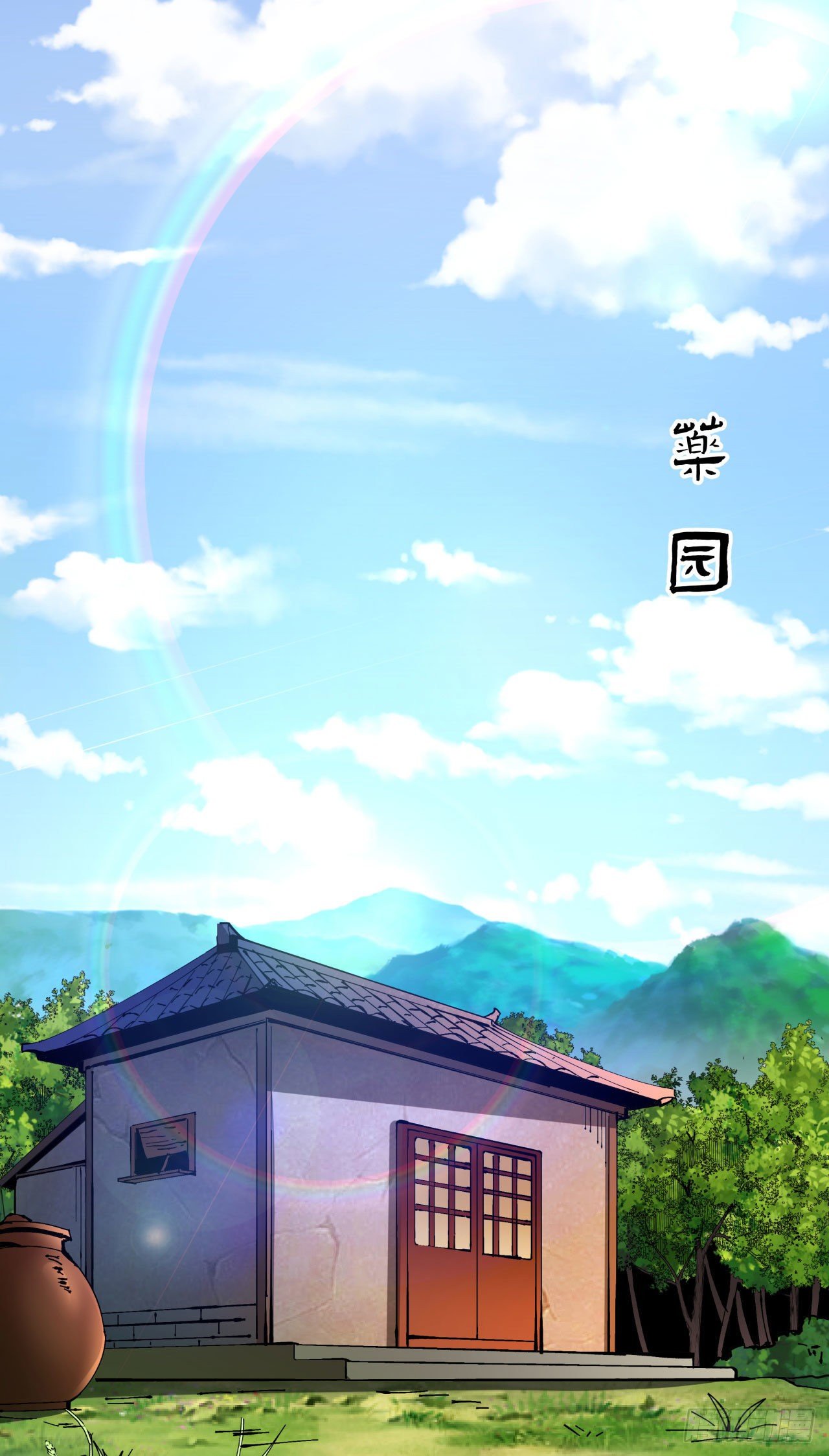 第13话 化龙诀21