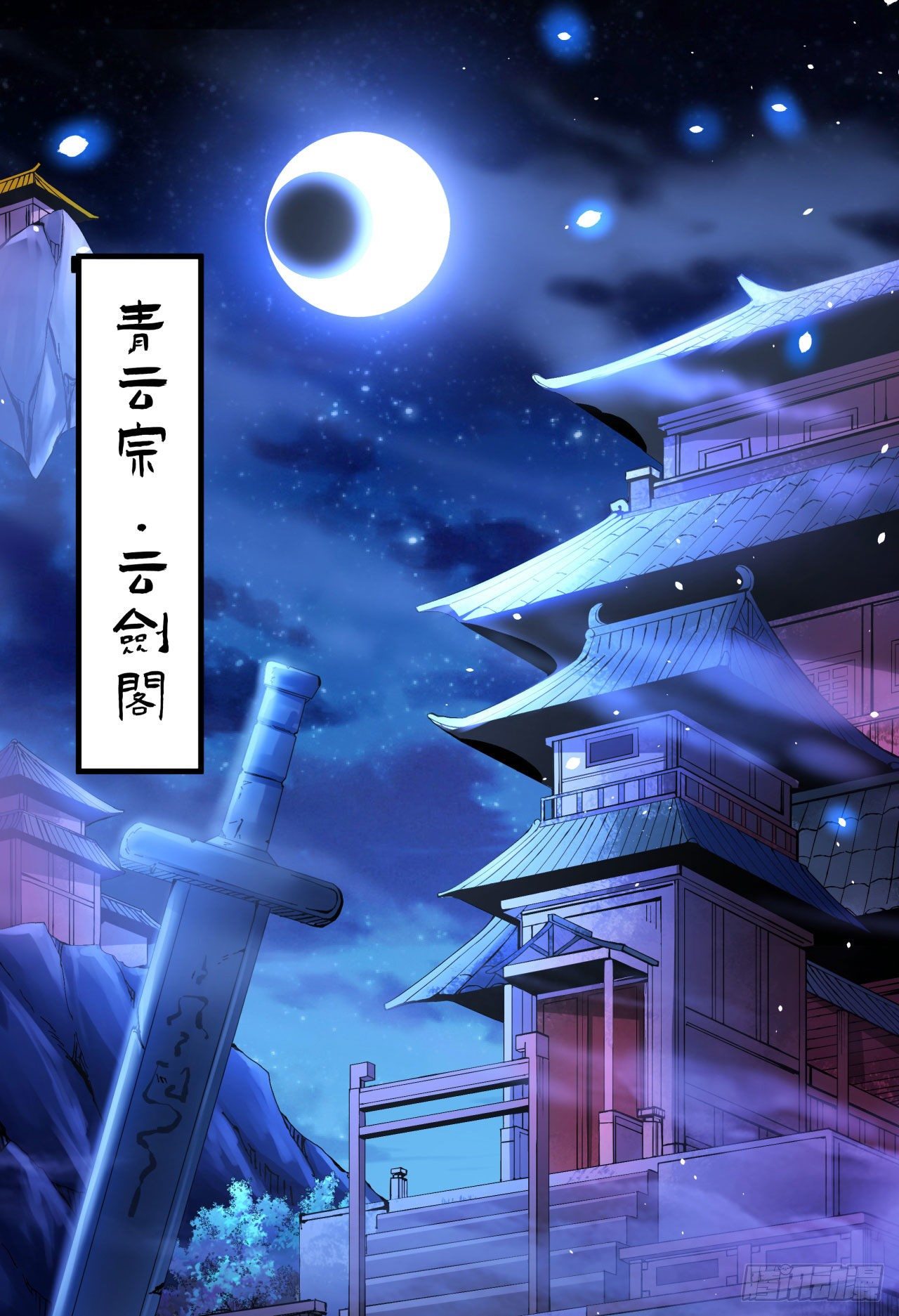 第13话 化龙诀1