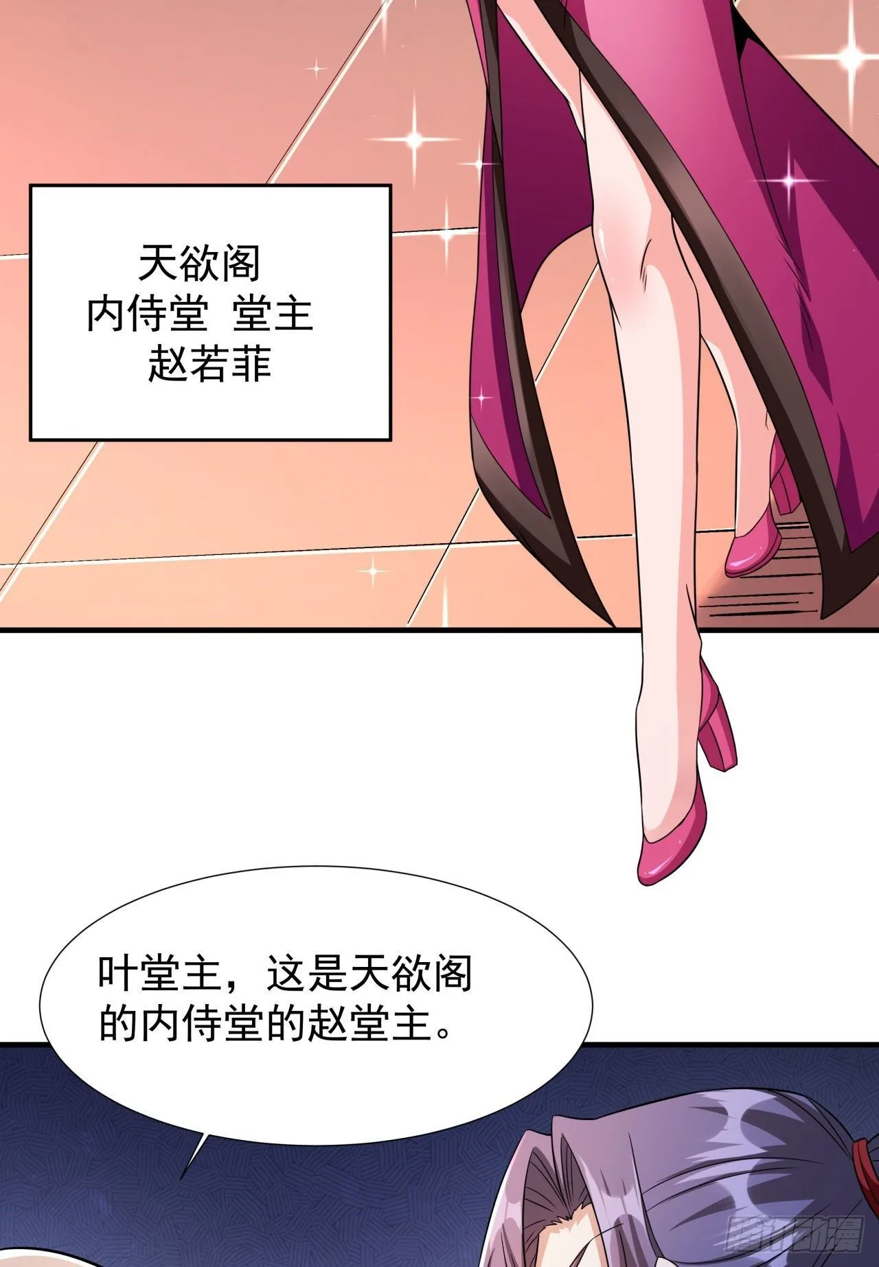 第66话 山雨欲来33