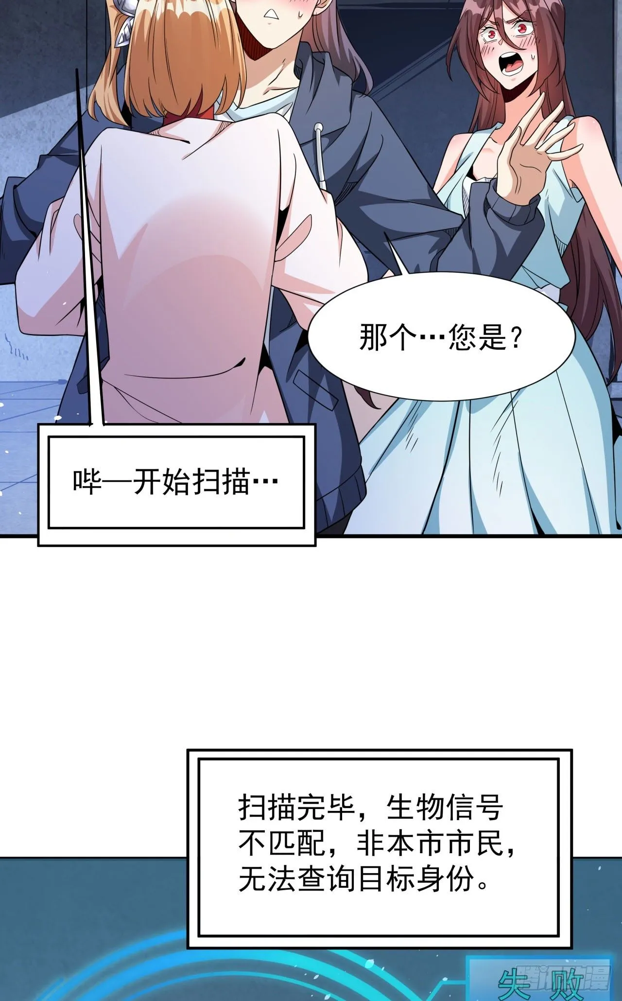 第81话 神秘的女人25