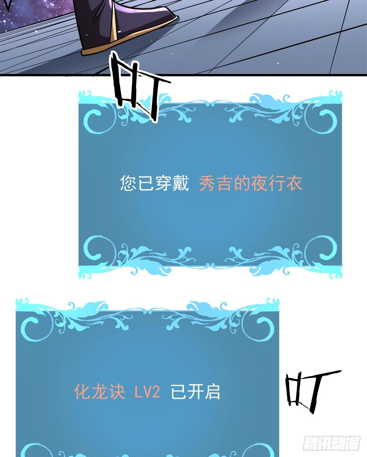 第89话 咒印之眼45