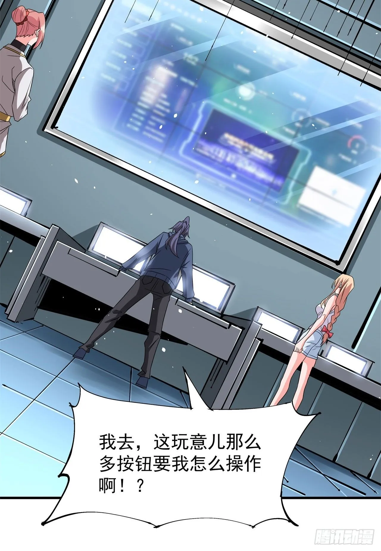 第88话 跨越万年的告白36