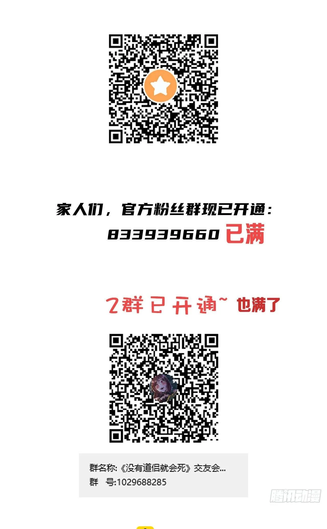 第75话 心剑49